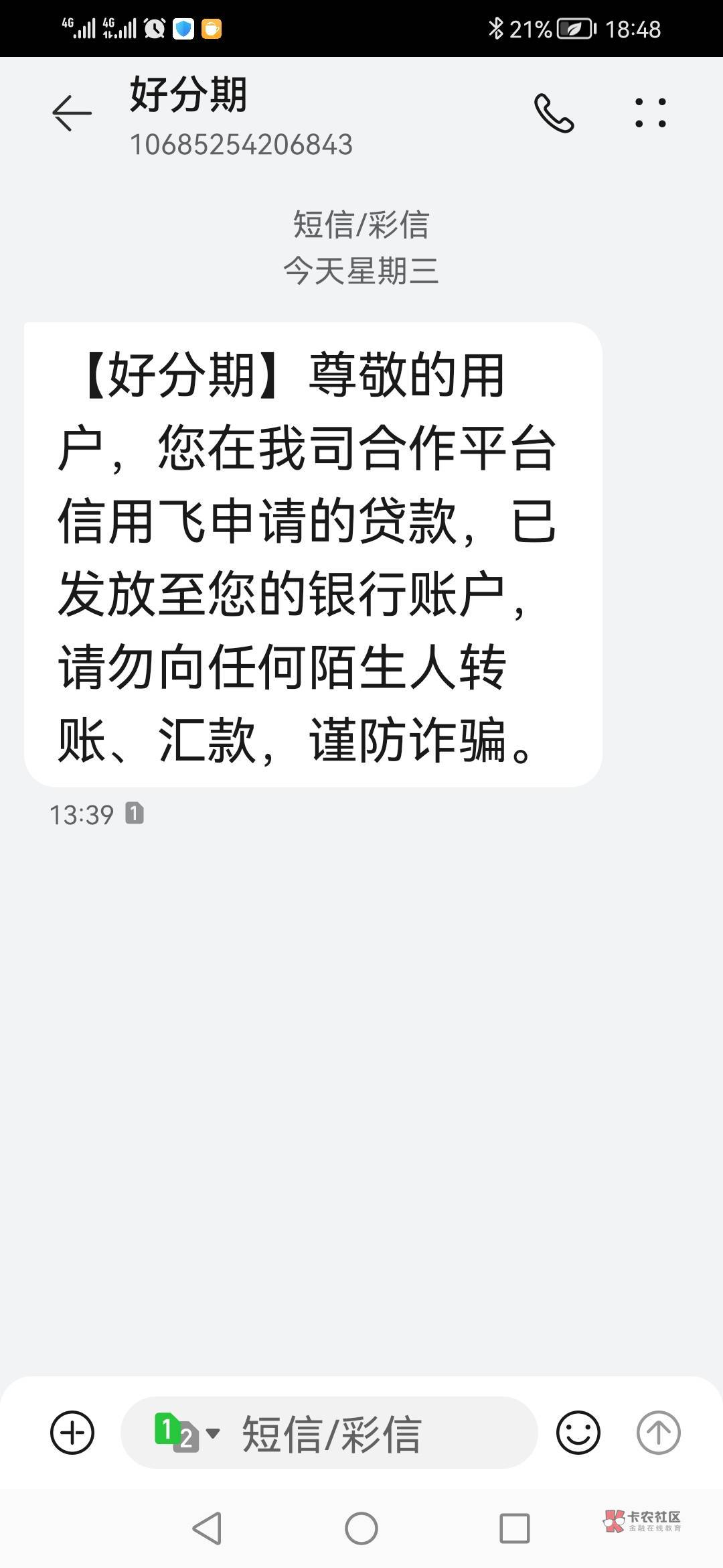 都一年没下款了，想不到好分期中的信用飞给我下款了，真是救命了，都没钱吃饭了





27 / 作者:宇智波鼬1993 / 