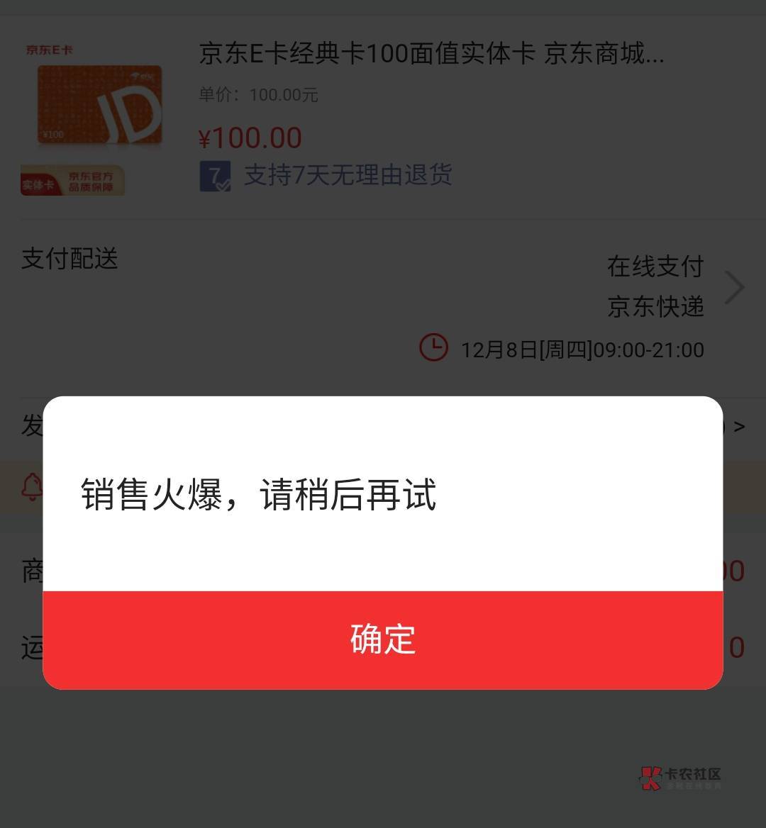 老哥们京东买e卡销售火爆怎么解决

98 / 作者:远山aaa / 