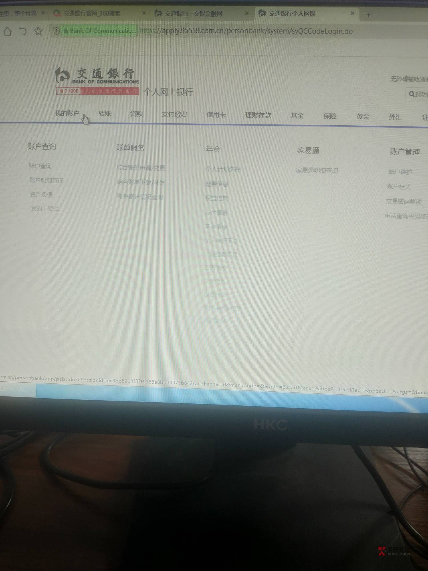 兄弟们求解答啊！！
兄弟们，娇娇注销二类卡显示存在协议什么的，老哥说电脑登录网银9 / 作者:哥v才出发 / 