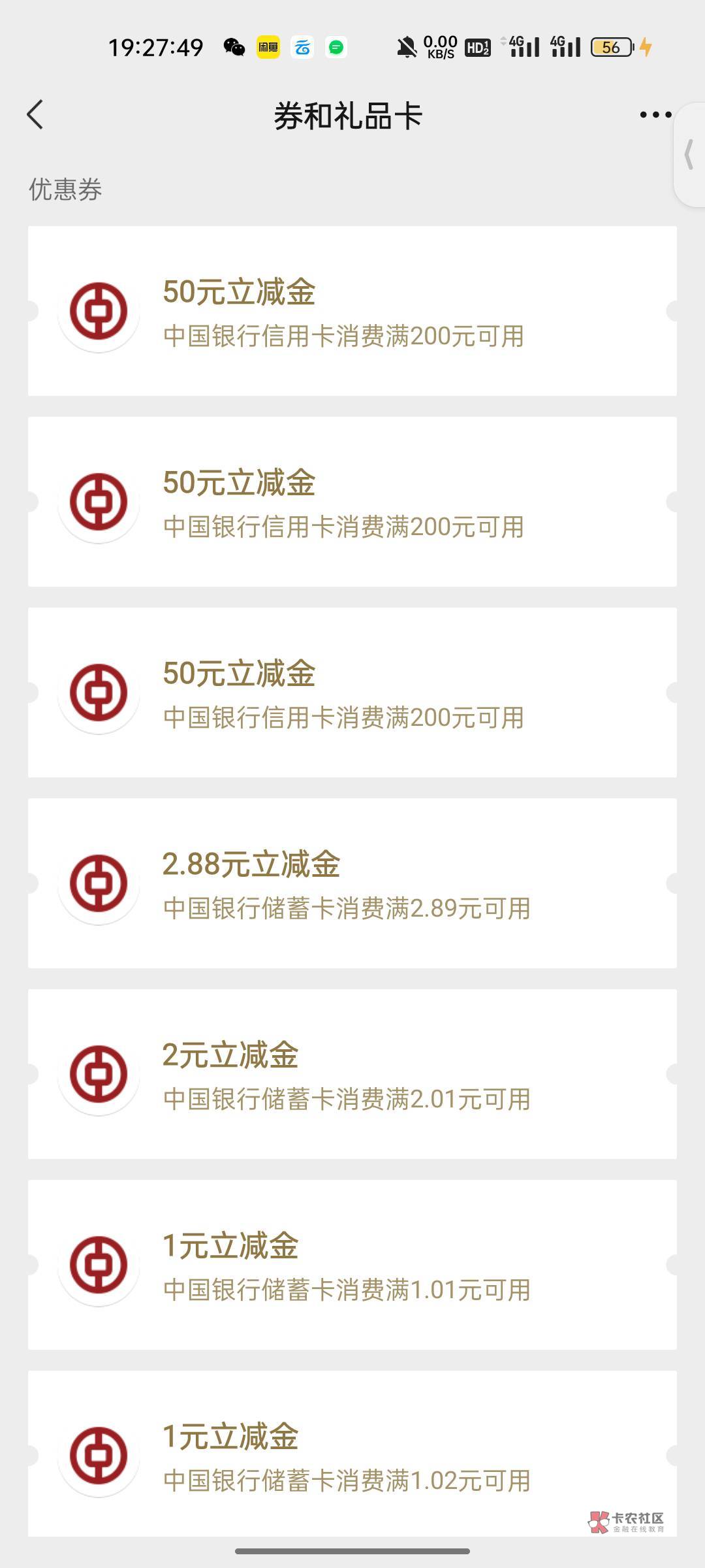 吉林中行补货了 现在又没货了。我有信用卡 开二类电子飞过去就能领。50元×5张×5个号40 / 作者:新玖玖 / 