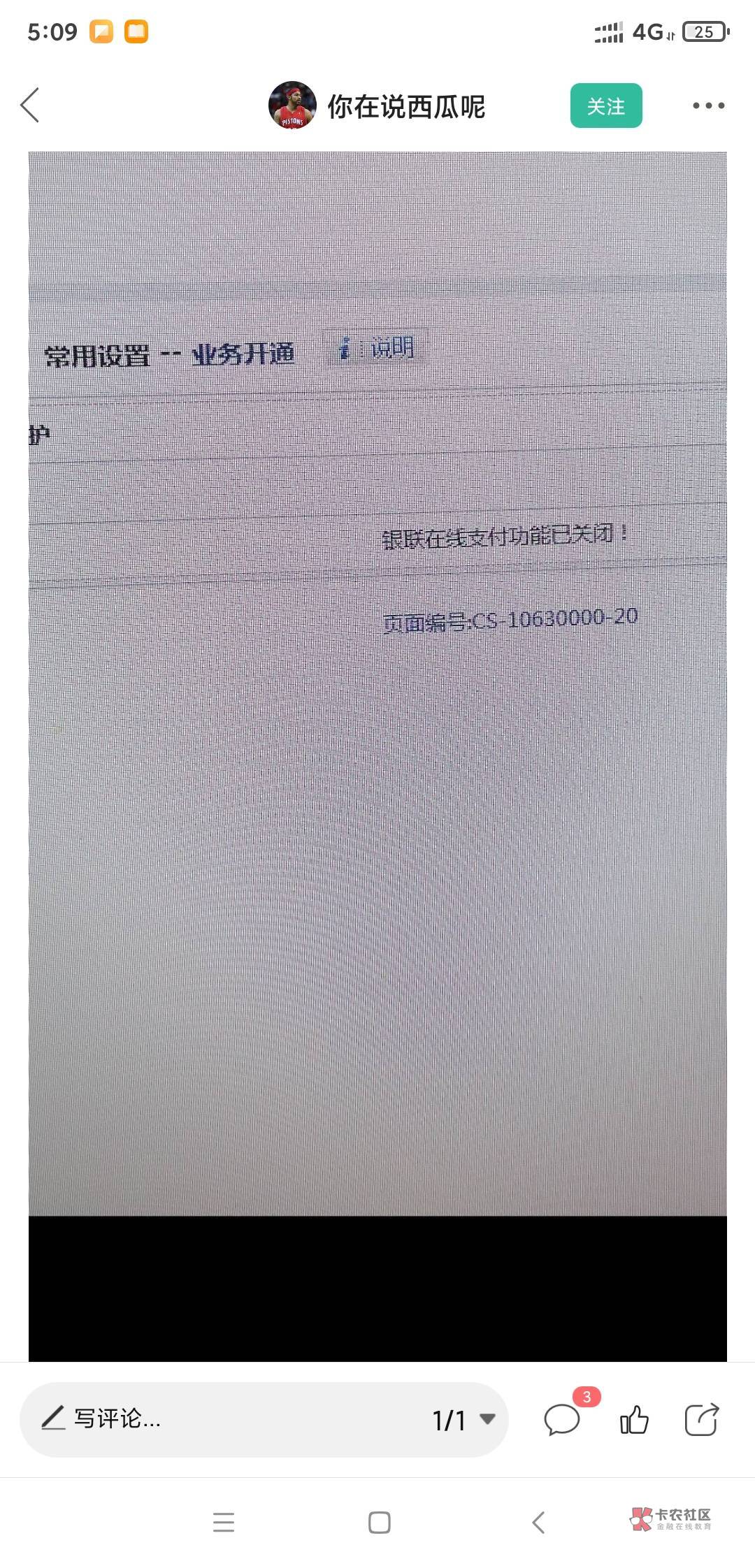 兄弟们求解答啊！！
兄弟们，娇娇注销二类卡显示存在协议什么的，老哥说电脑登录网银45 / 作者:自救z / 