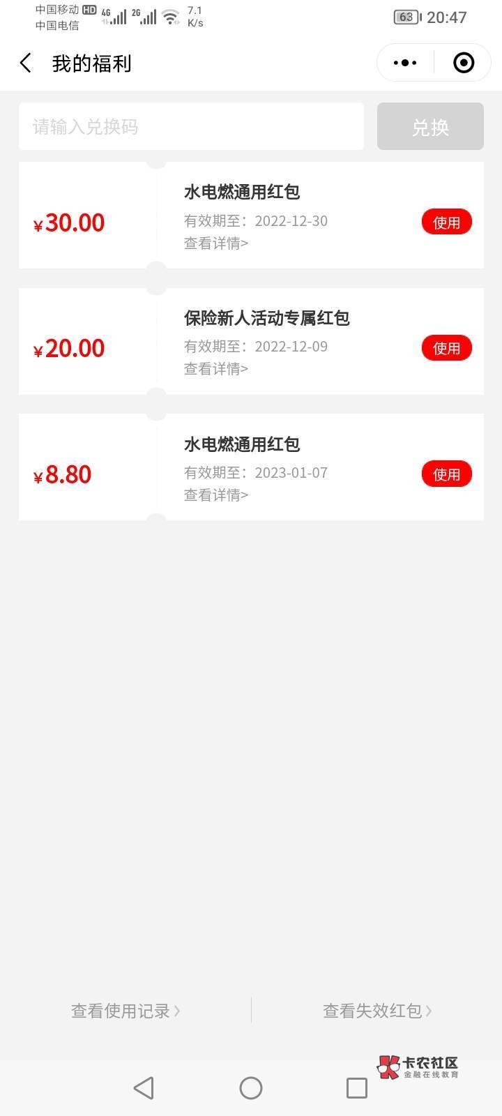 湖南建行20电费15。云缴费国网电费八折，10天猫超市卡8。爱奇艺月10，腾讯月9只要直充63 / 作者:尹传祥 / 