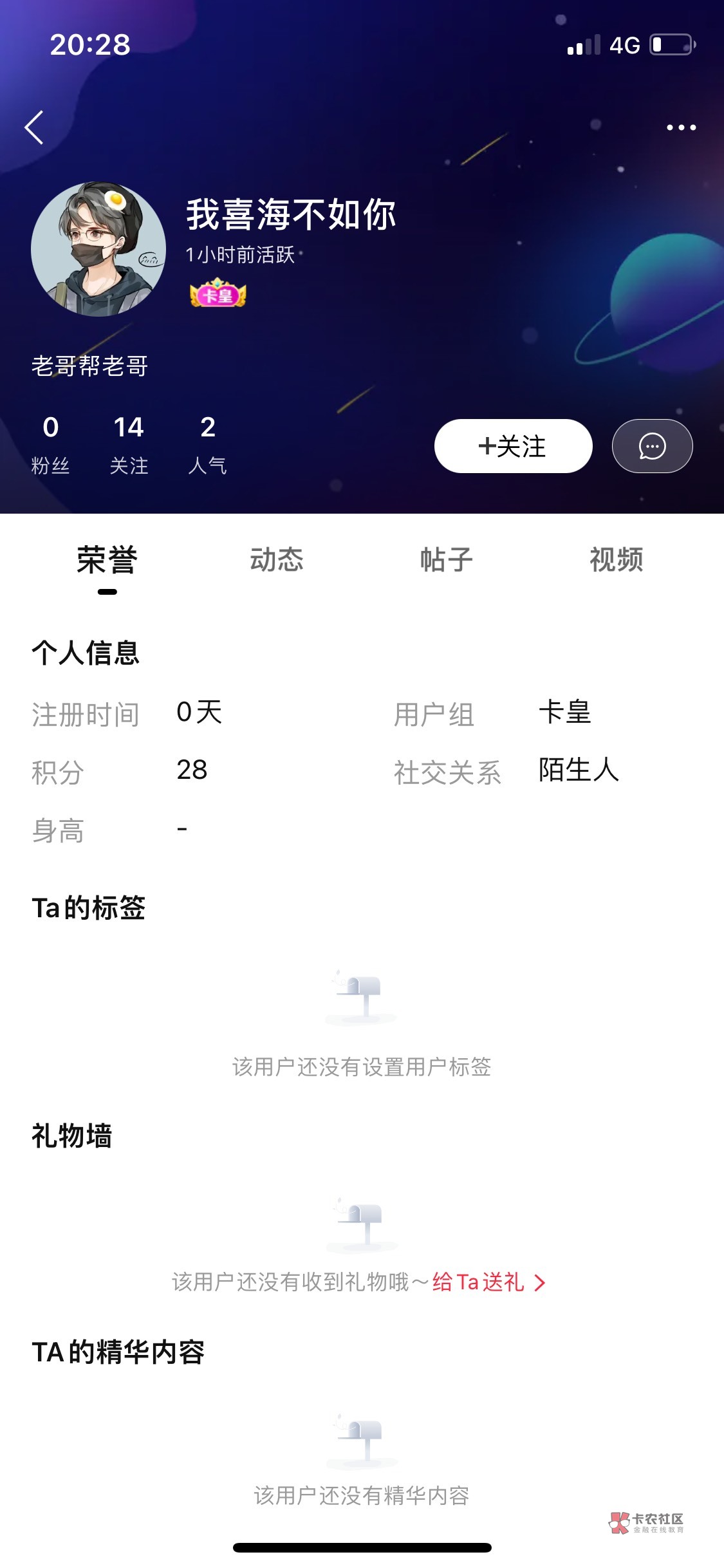 严重怀疑这是管理小号，注册0天就是卡黄了


53 / 作者:你真的厉害 / 