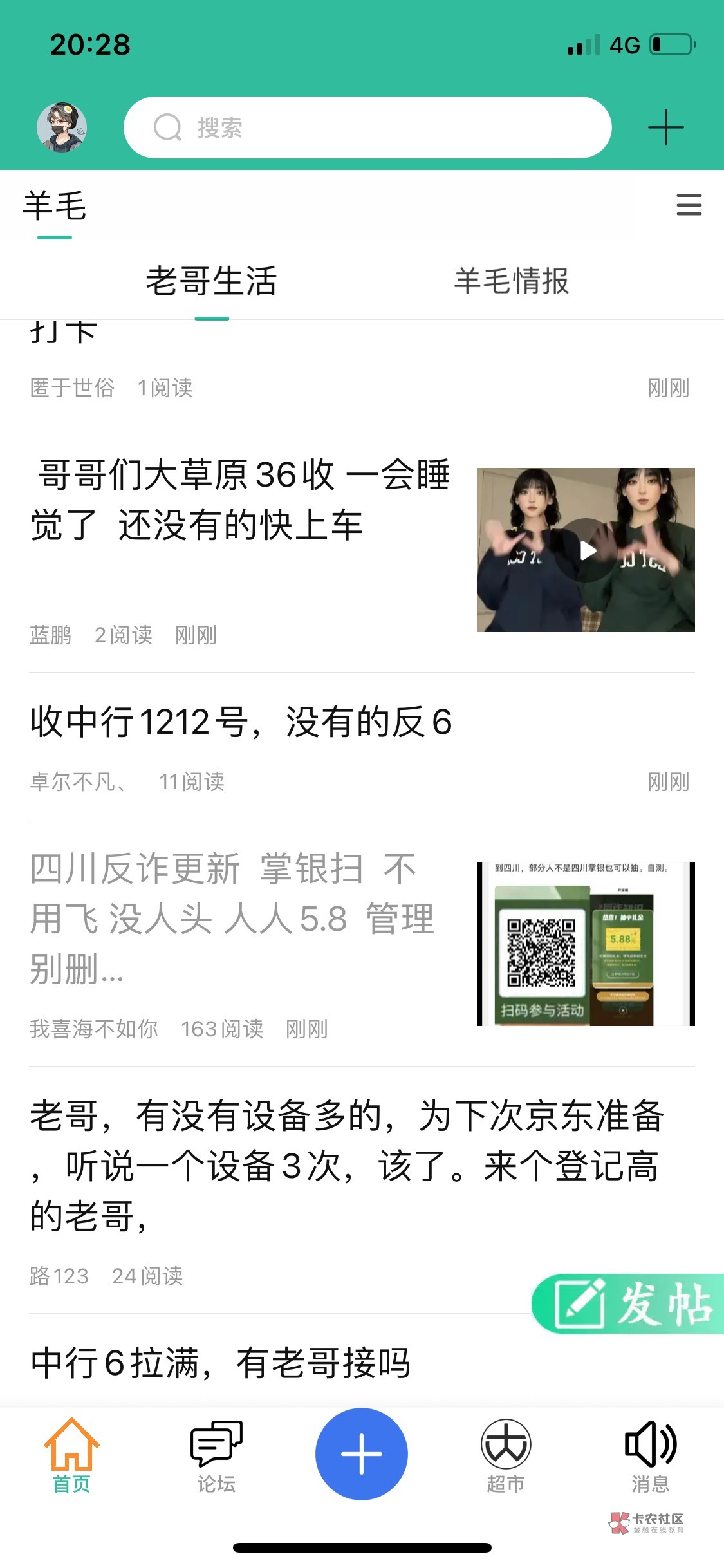 严重怀疑这是管理小号，注册0天就是卡黄了


66 / 作者:你真的厉害 / 