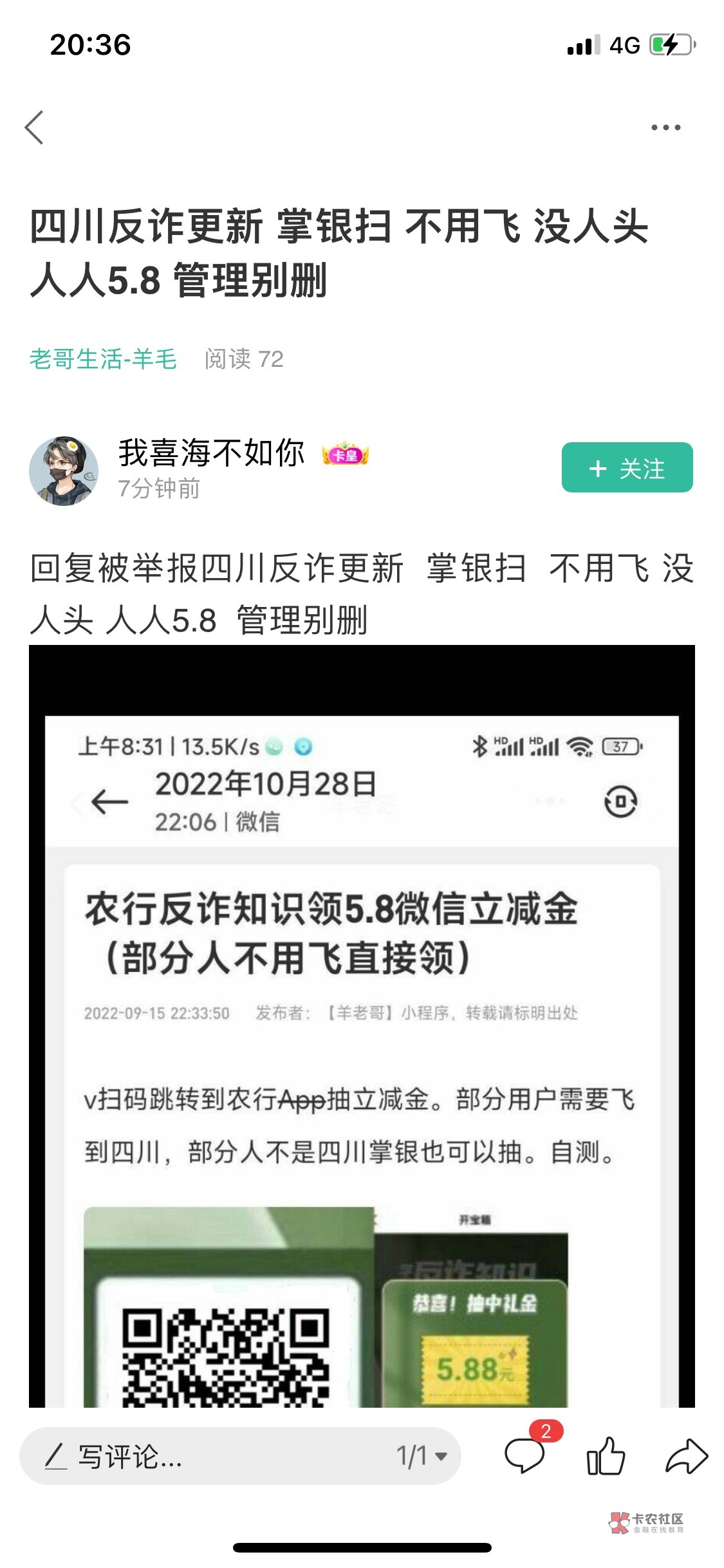 严重怀疑这是管理小号，注册0天就是卡黄了


48 / 作者:你真的厉害 / 