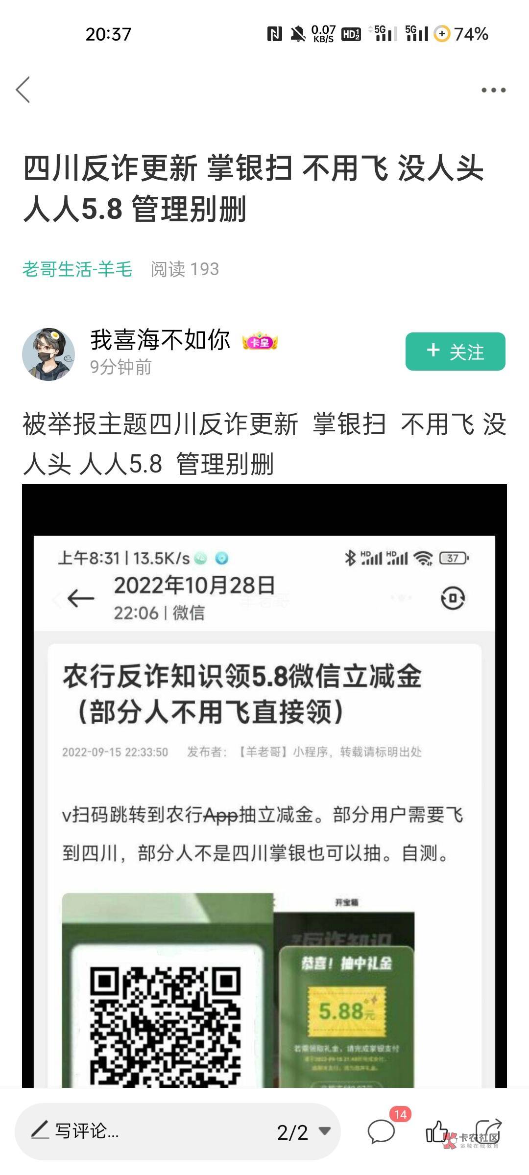 @卡农110 @卡农阳阳 @卡农阿比 这种人不用删他帖子了，直接封号处理，留着以后也是骗26 / 作者:叮当猫哟哟 / 
