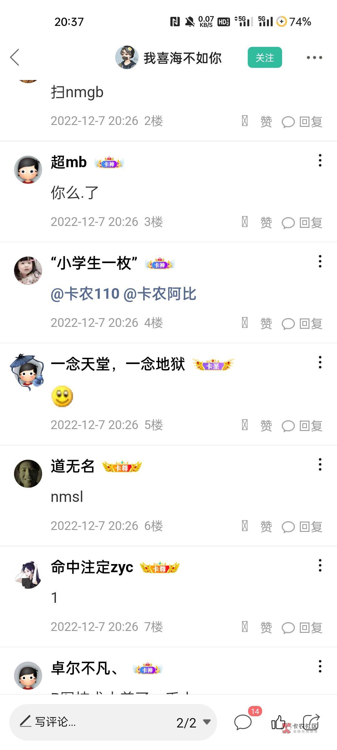 @卡农110 @卡农阳阳 @卡农阿比 这种人不用删他帖子了，直接封号处理，留着以后也是骗74 / 作者:叮当猫哟哟 / 
