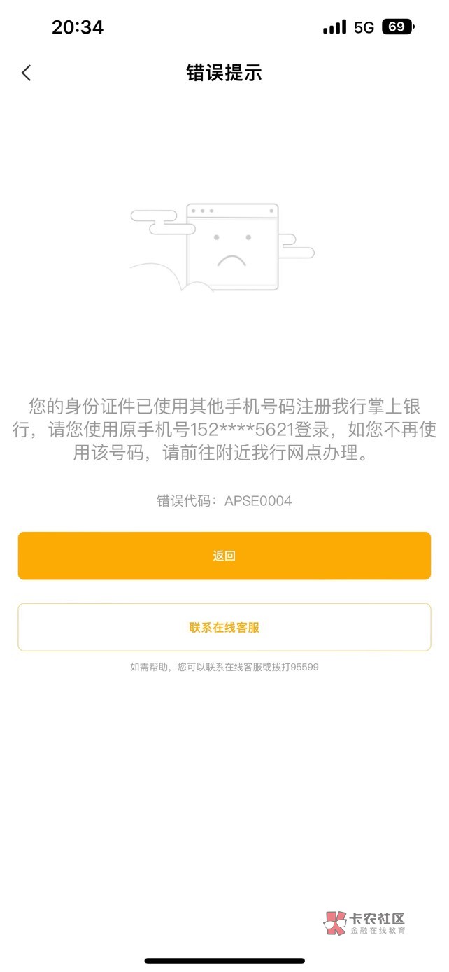 这种怎么注销老哥们，可以用我其他实名号码登录不

61 / 作者:干点啥 / 