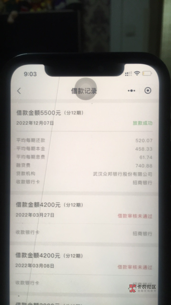 老口子众易贷，半小时下款5500，收到1条提升额度短信就去碰碰运气，半小时内就下了，15 / 作者:我爱你妈卖批 / 