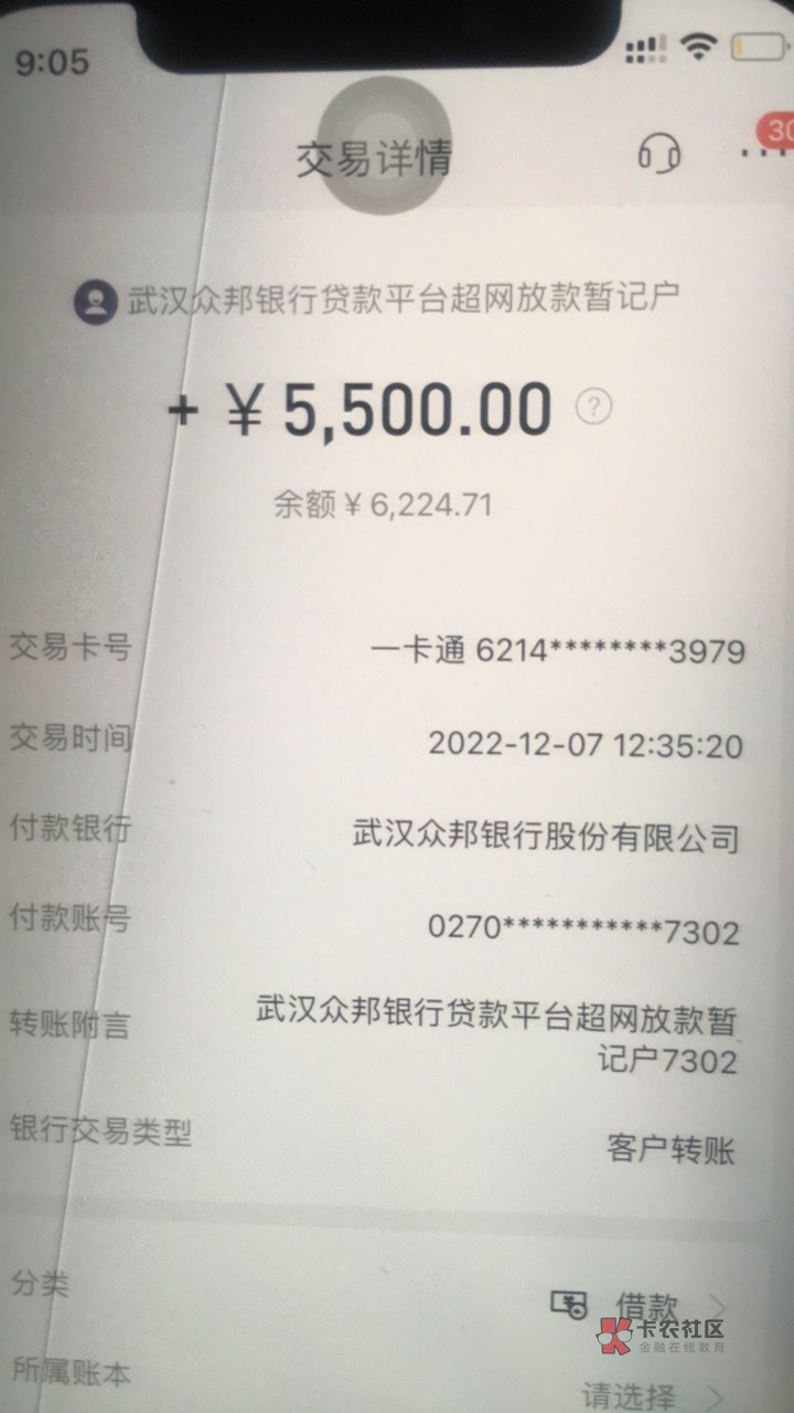 老口子众易贷，半小时下款5500，收到1条提升额度短信就去碰碰运气，半小时内就下了，94 / 作者:我爱你妈卖批 / 