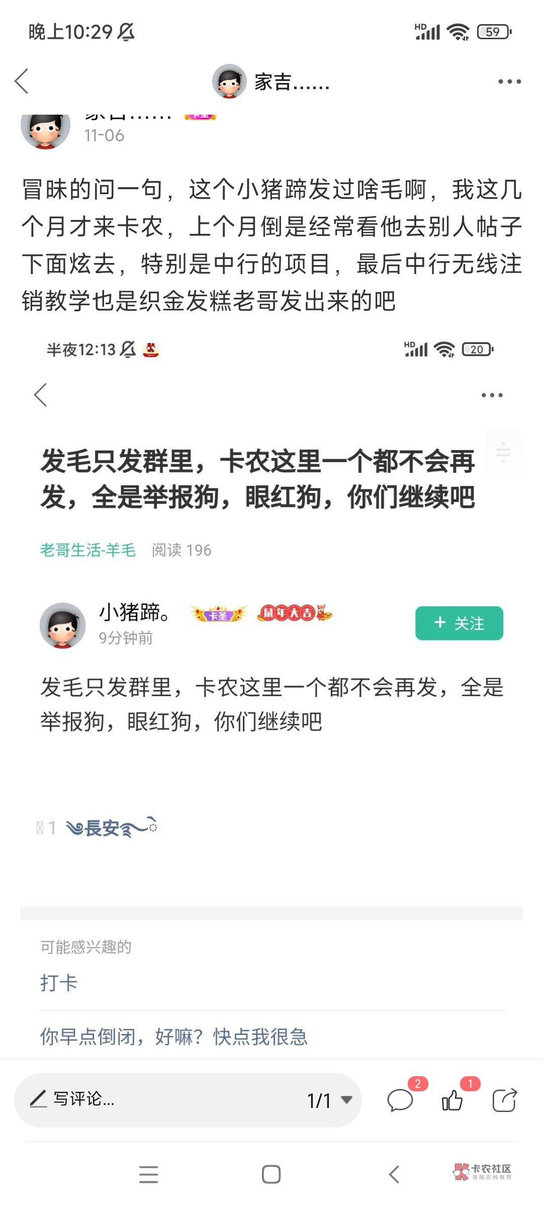 卡农真是什么人都有
这种人要是当了什么职务，肯定会压榨下面的人。和他做朋友都是岛77 / 作者:家吉…… / 