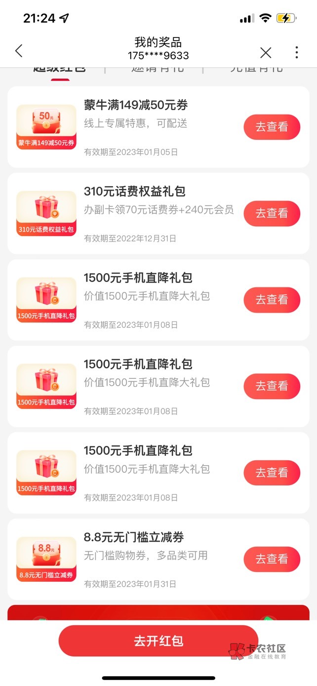 这回终于轮到我了吧

48 / 作者:so？ / 