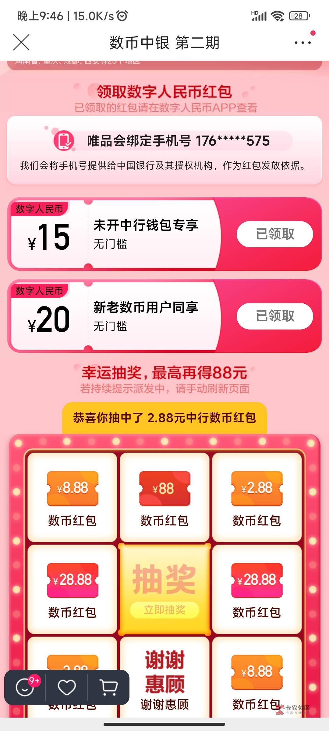 唯品会注销中行之后真的可以领


12 / 作者:天空的时候给我 / 