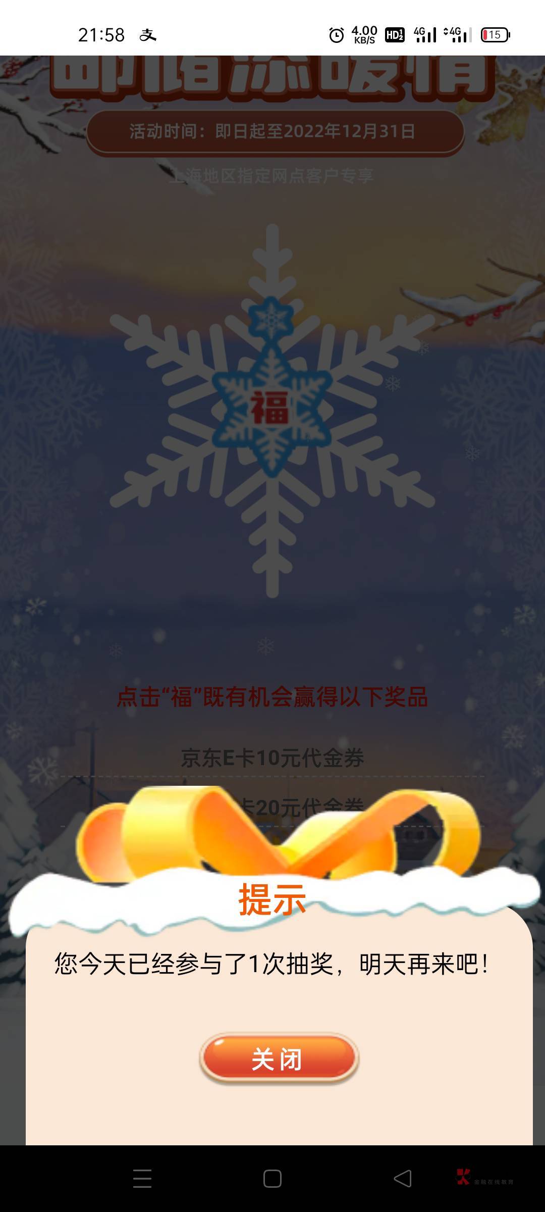 邮储上海好运狗去，低保10 e卡，e卡别试了，刚出了



96 / 作者:今晚有点醉 / 