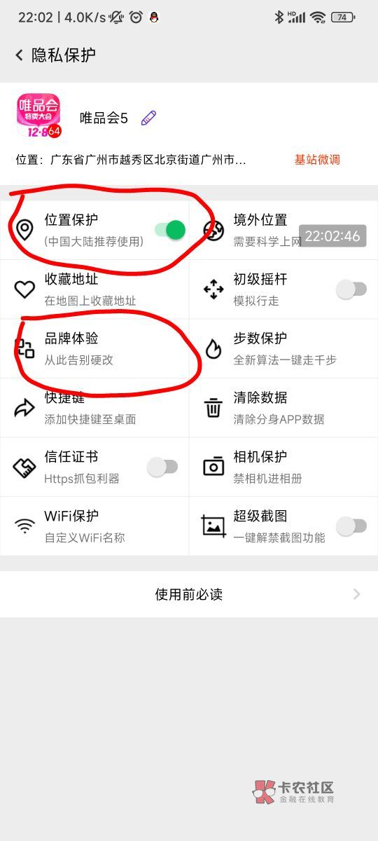 唯品会7个号搞定！先注销中行钱包！上一期领过的还可以领这期！我是幻影定位sdk 广州29 / 作者:懒得. / 