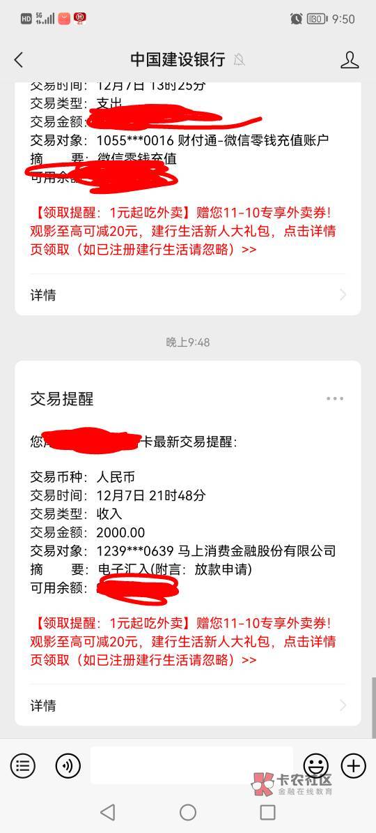 安逸花下款，过年了，有点缺钱，逛了一下论坛看了一下能下款的就那么几个，试了一下安14 / 作者:丐七 / 