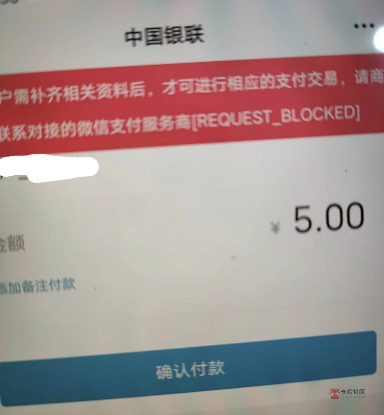 云闪付商家怎么申请用不了，有申请过的大哥吗？实在不行找个能帮忙T娇娇的


50 / 作者:hym2018 / 
