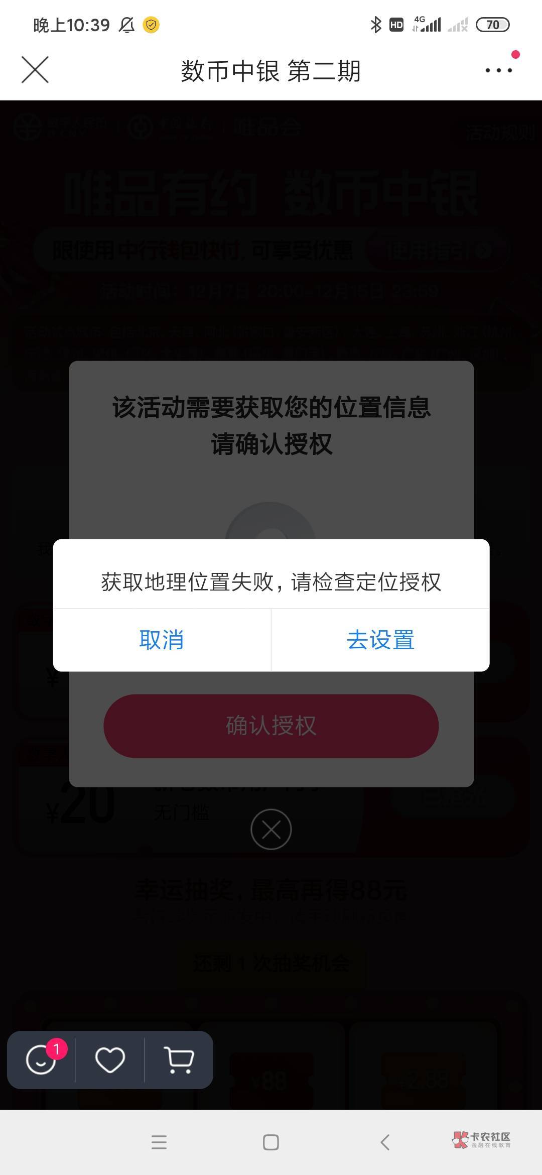 唯品会已经用幻影挂试点城市定位了进页面还是让设置定位

68 / 作者:起名就头疼 / 