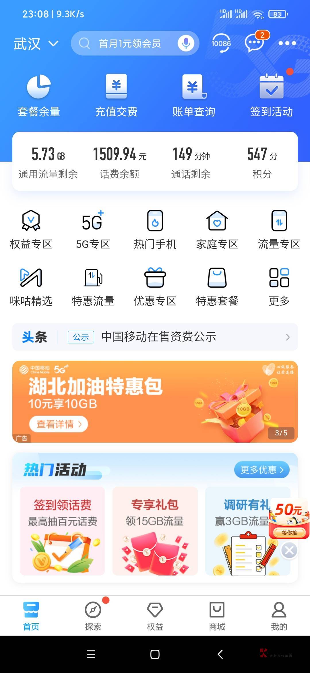 老哥们还是6啊，人人广州几百话费，我这个小号的这点话费都不好意思拿出手，关键我广66 / 作者:威武霸气哥 / 