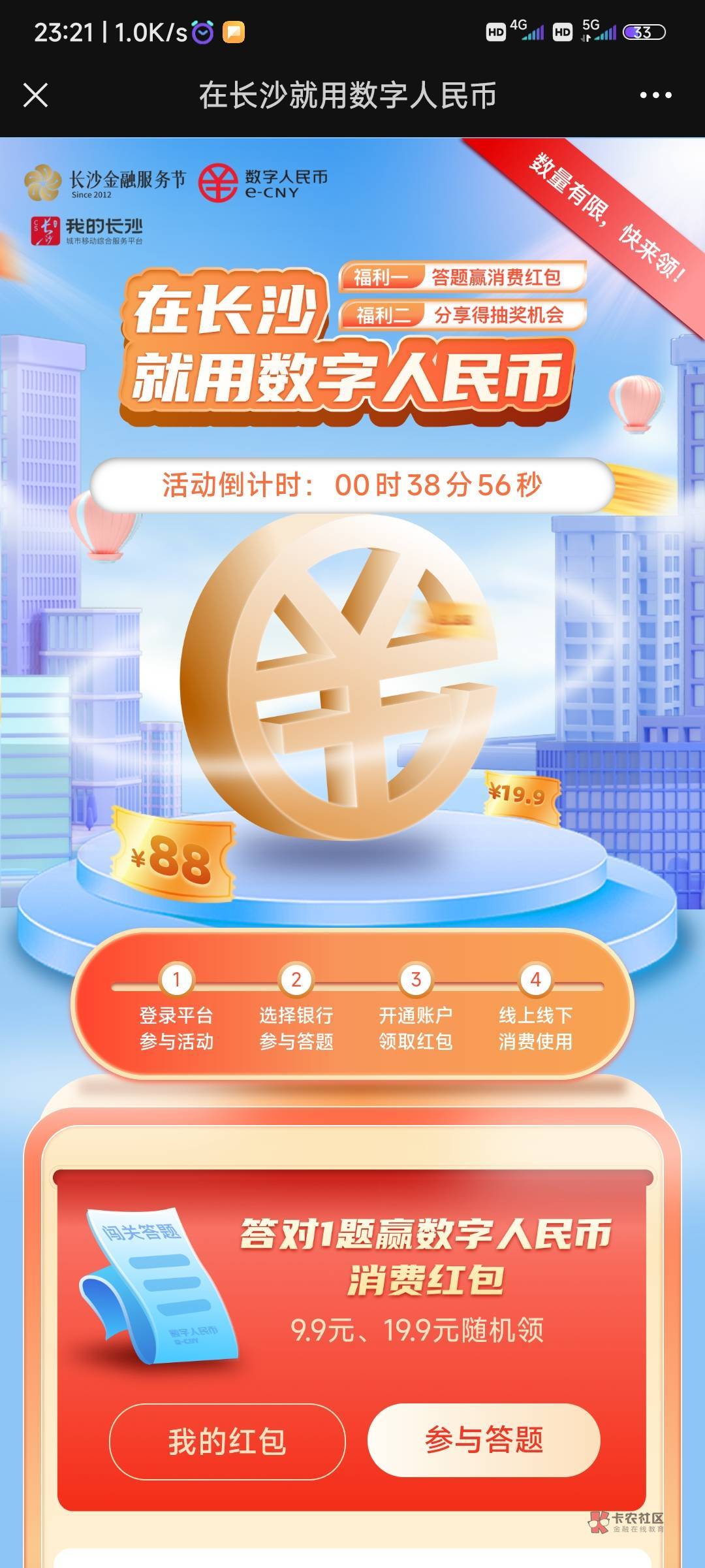 12点整我的长沙抽奖，怕找不到入口的可以扫码，另外可能有新开红包！
没有人头
没有人39 / 作者:min184156 / 