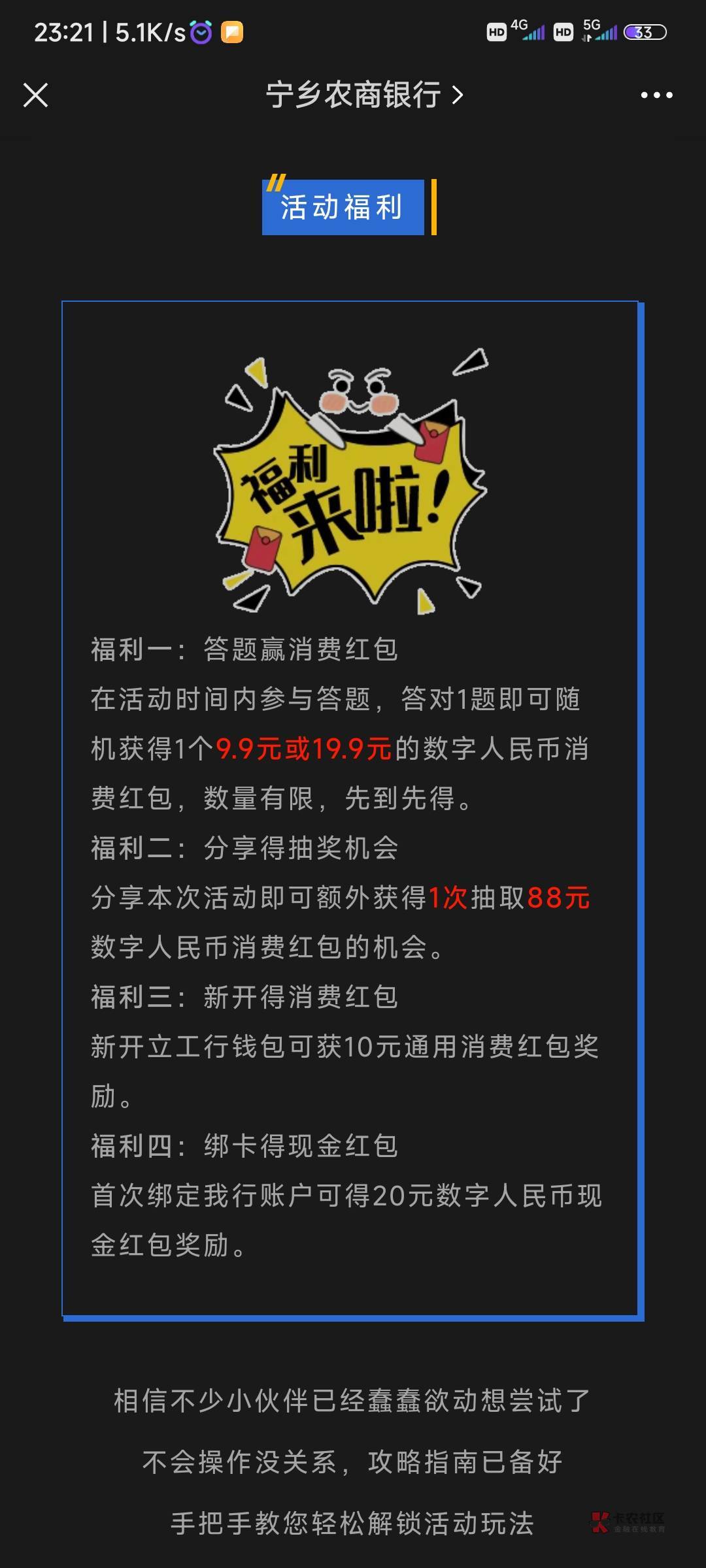 12点整我的长沙抽奖，怕找不到入口的可以扫码，另外可能有新开红包！
没有人头
没有人50 / 作者:min184156 / 