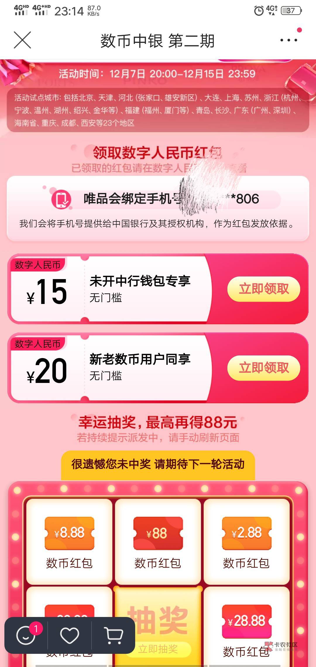 图1是代领用软件定位的，图2是我自己GPS打开定位的，设备上限才找代领得，所以，这个37 / 作者:ღ°无心神࿐ / 