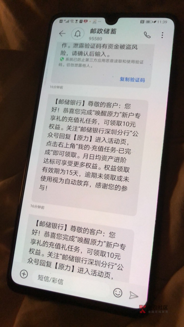 深圳邮储银行开户40大毛，直接网页开户完成任务即可


95 / 作者:。L。 / 