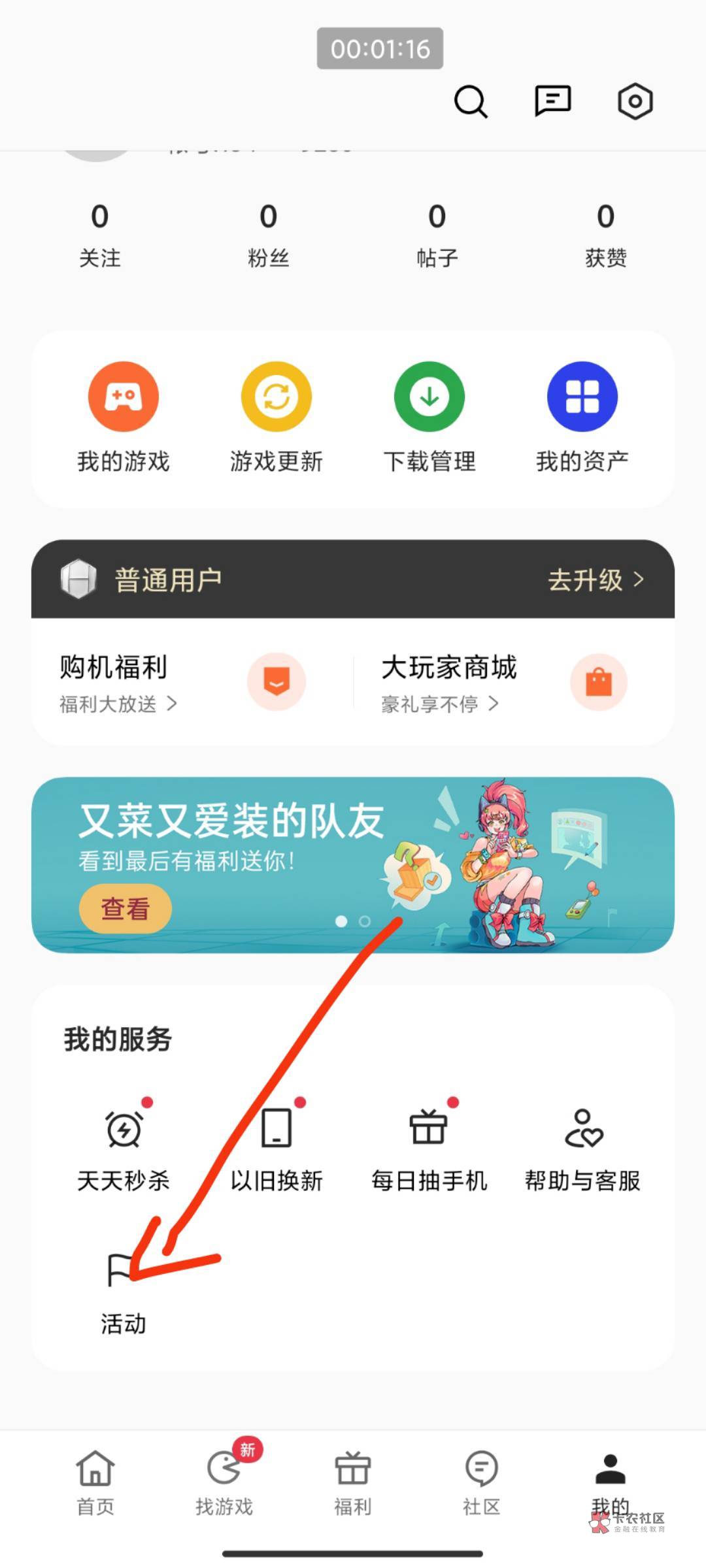 OPPO游戏中心-我的-活动 横幅第二个幻想名将录下载登录返回OPPO游戏中心授权登录就可75 / 作者:我的ID配享太庙 / 