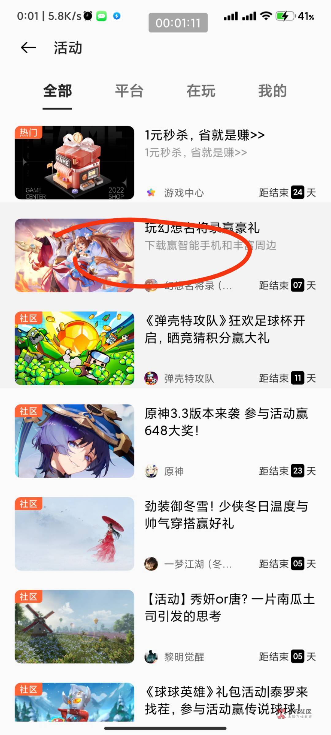 OPPO游戏中心-我的-活动 横幅第二个幻想名将录下载登录返回OPPO游戏中心授权登录就可9 / 作者:我的ID配享太庙 / 