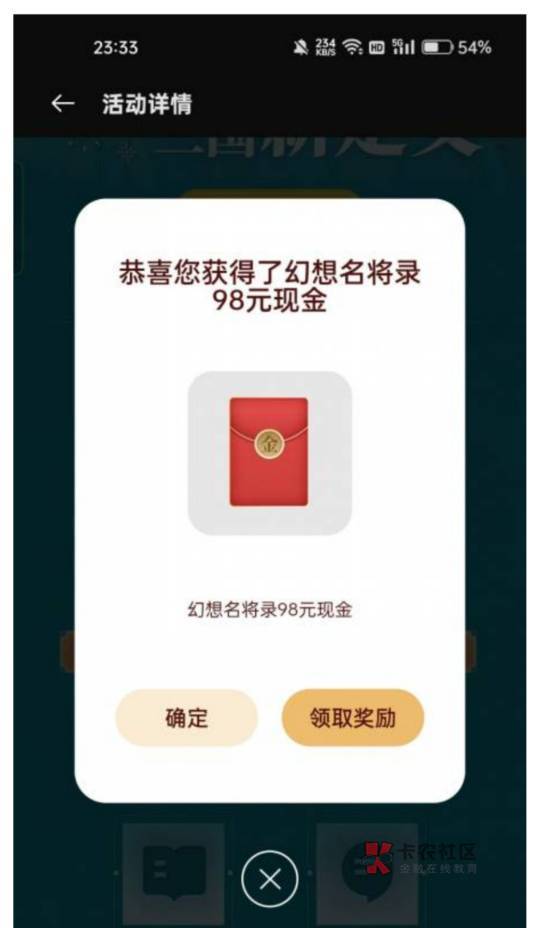 OPPO游戏中心-我的-活动 横幅第二个幻想名将录下载登录返回OPPO游戏中心授权登录就可44 / 作者:我的ID配享太庙 / 