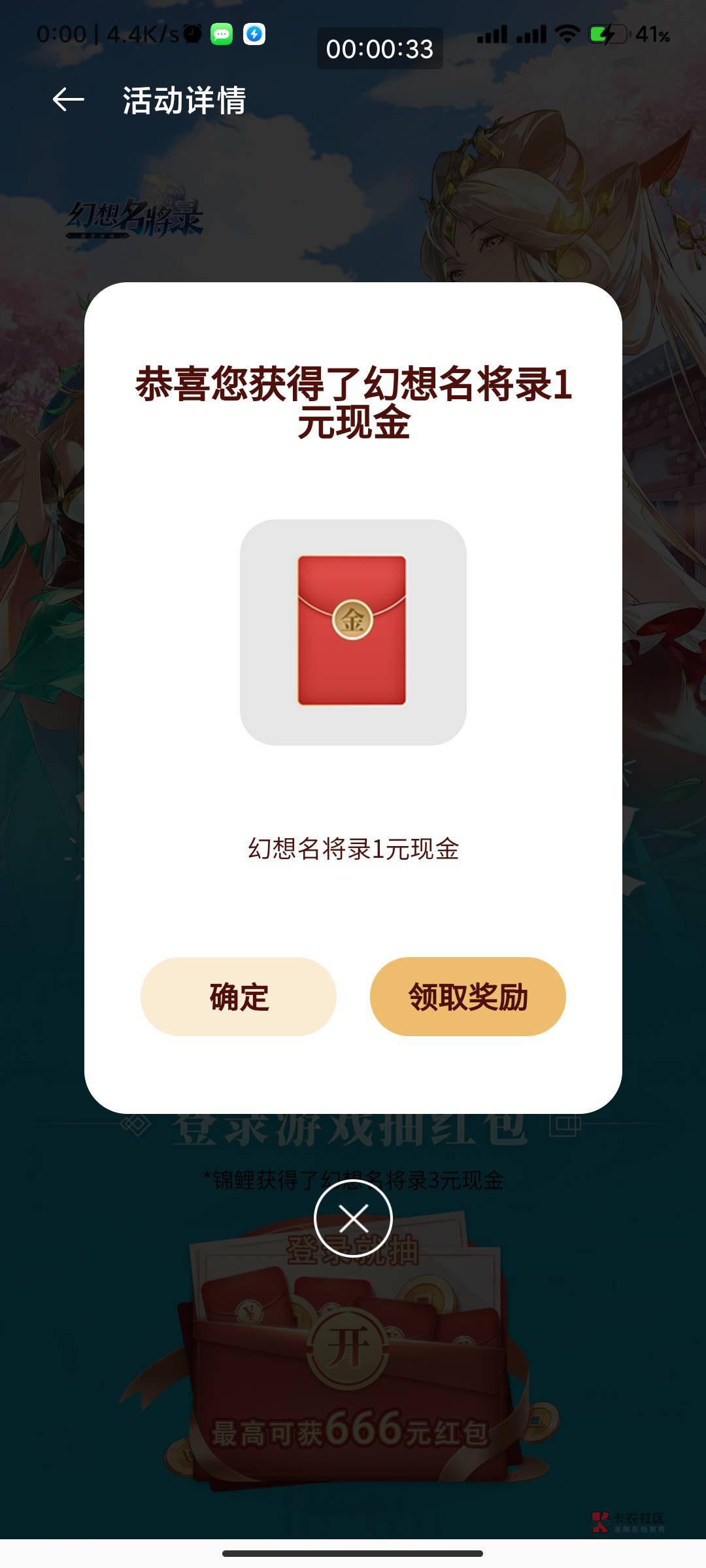 OPPO游戏中心-我的-活动 横幅第二个幻想名将录下载登录返回OPPO游戏中心授权登录就可55 / 作者:我的ID配享太庙 / 