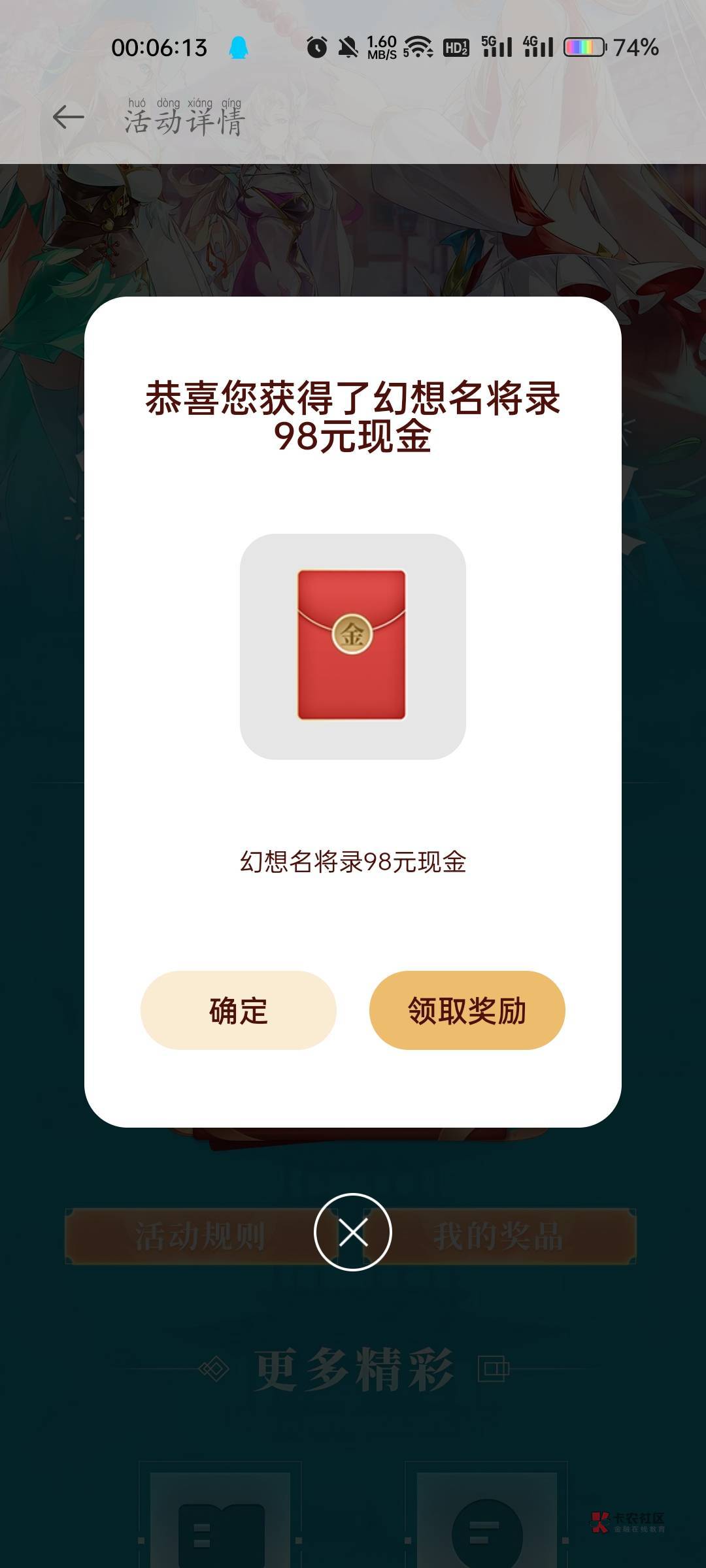 老哥们， OPPO手机游戏中心，我的，活动找到幻想名将下载，现在大水，刚中98

48 / 作者:漱口水那边 / 