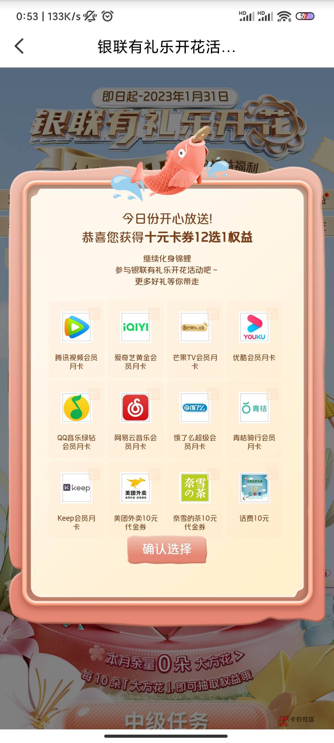 也还行吧，这个月第三次10块了

78 / 作者:爆爆米花 / 