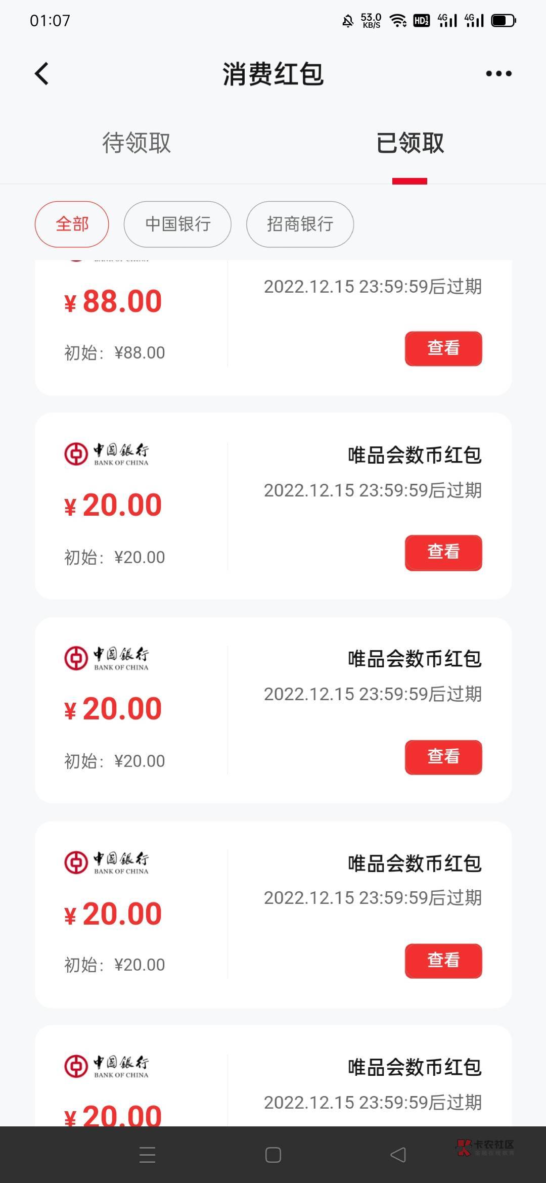唯品会想要用红包必须开快付 相当于实名一个号，买了注销一个号，继续下一个实名吗

46 / 作者:风起188 / 