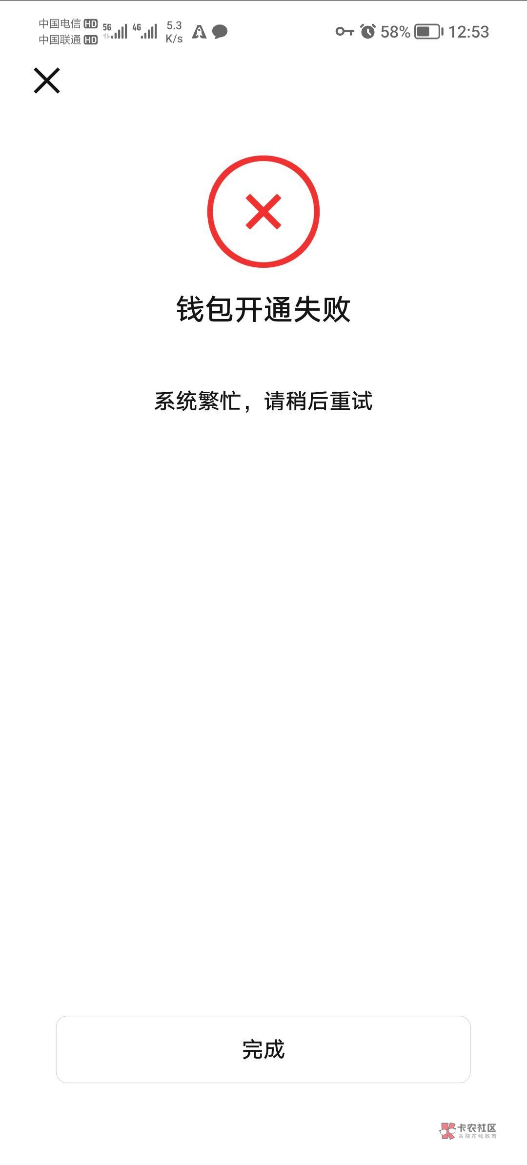这个手机号最只开过一次工行实名过，然后注销后在也没开过工行数字钱包，今天开就是这10 / 作者:再想也只是过去 / 