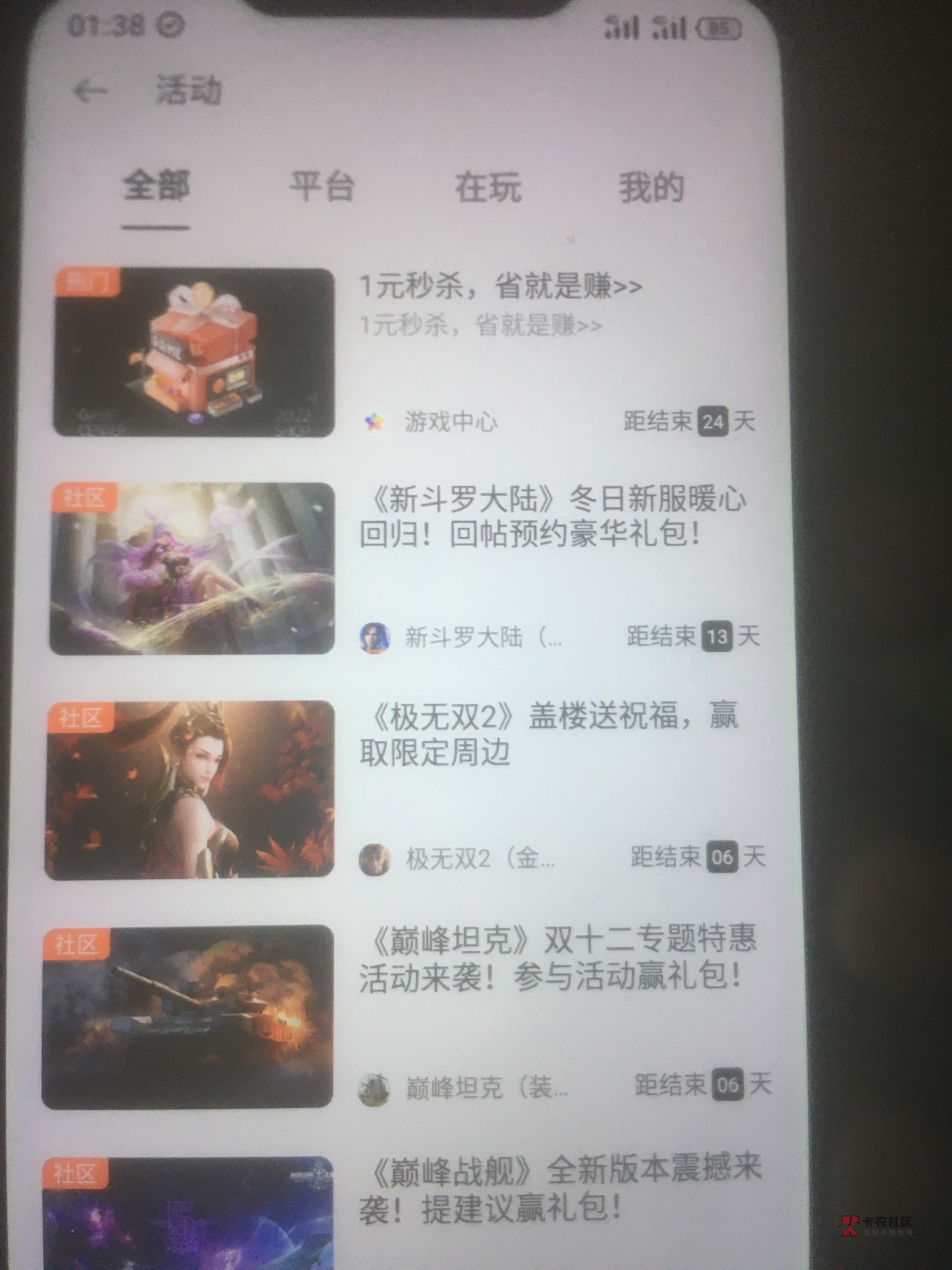 OPPO游戏中心-我的-活动 横幅第二个幻想名将录下载登录返回OPPO游戏中心授权登录就可15 / 作者:搁浅857 / 