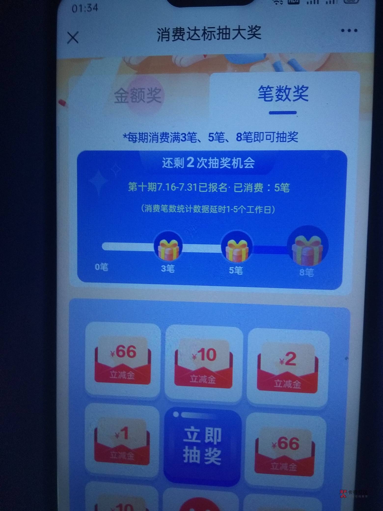 全网首发➕精   建行历史抽奖 看图  以前达标忘记抽的照样抽，我才发现以前很多期达标91 / 作者:上岸吧老哥哥呀 / 
