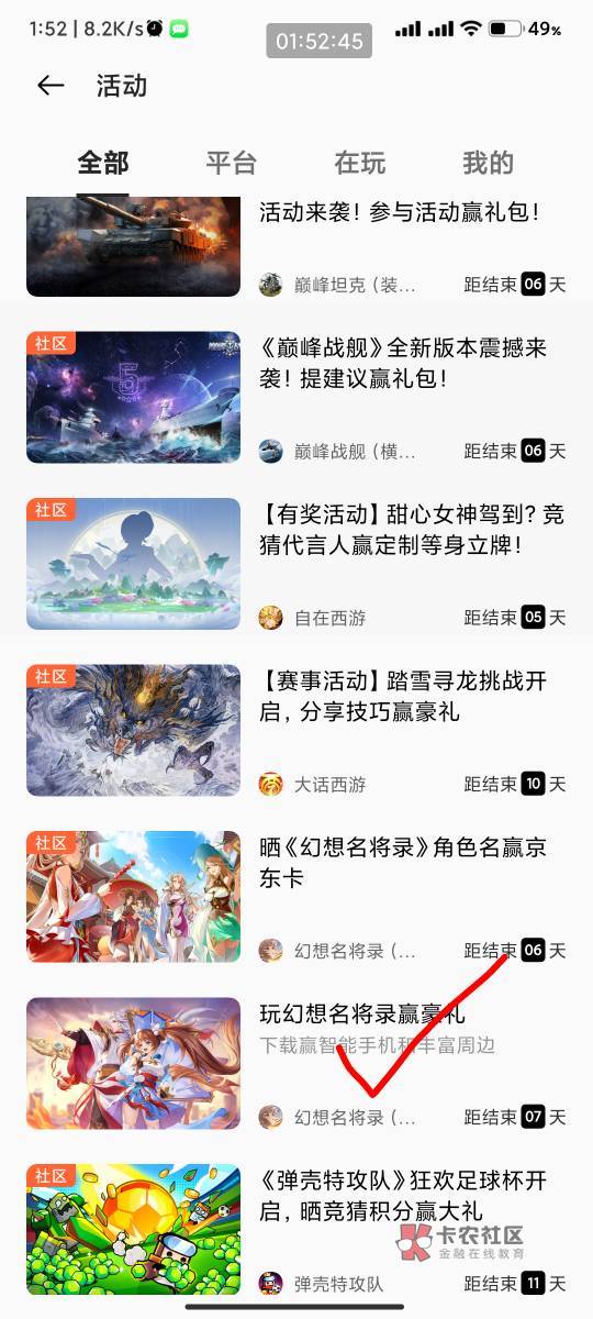 OPPO游戏中心-我的-活动 横幅第二个幻想名将录下载登录返回OPPO游戏中心授权登录就可46 / 作者:我的ID配享太庙 / 