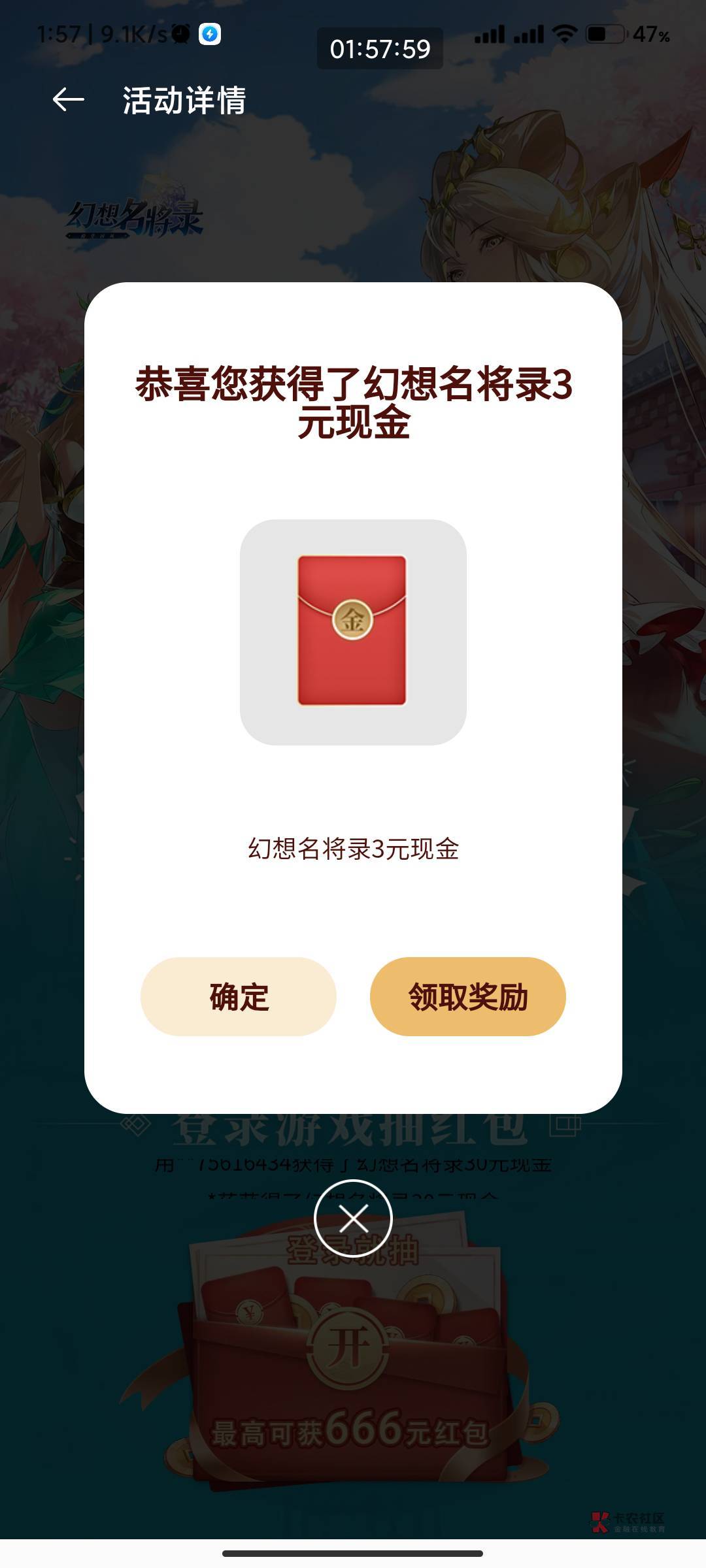 OPPO游戏中心-我的-活动 横幅第二个幻想名将录下载登录返回OPPO游戏中心授权登录就可73 / 作者:我的ID配享太庙 / 