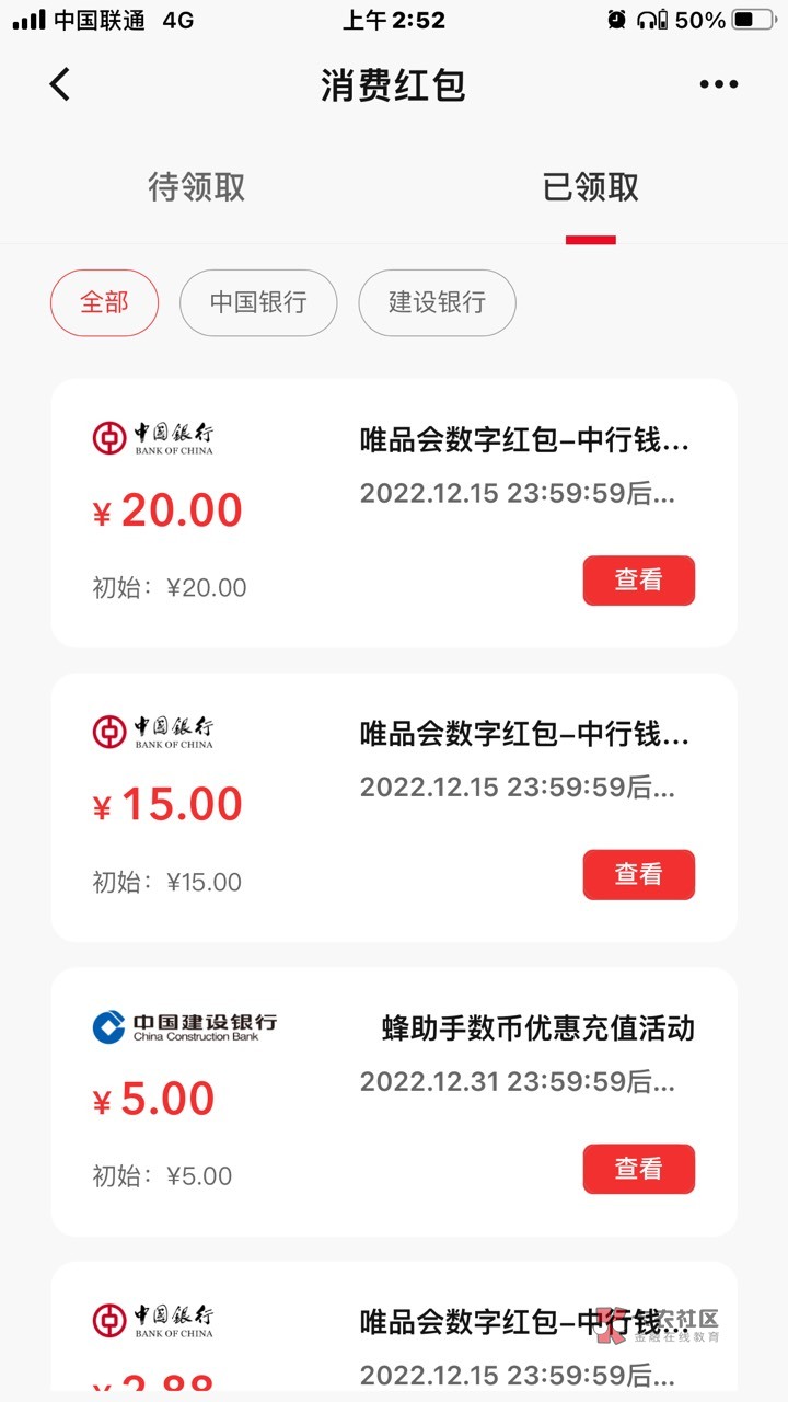 唯品会，我的怎么不抵扣！开了快捷支付了啊


38 / 作者:哈哈大爷 / 