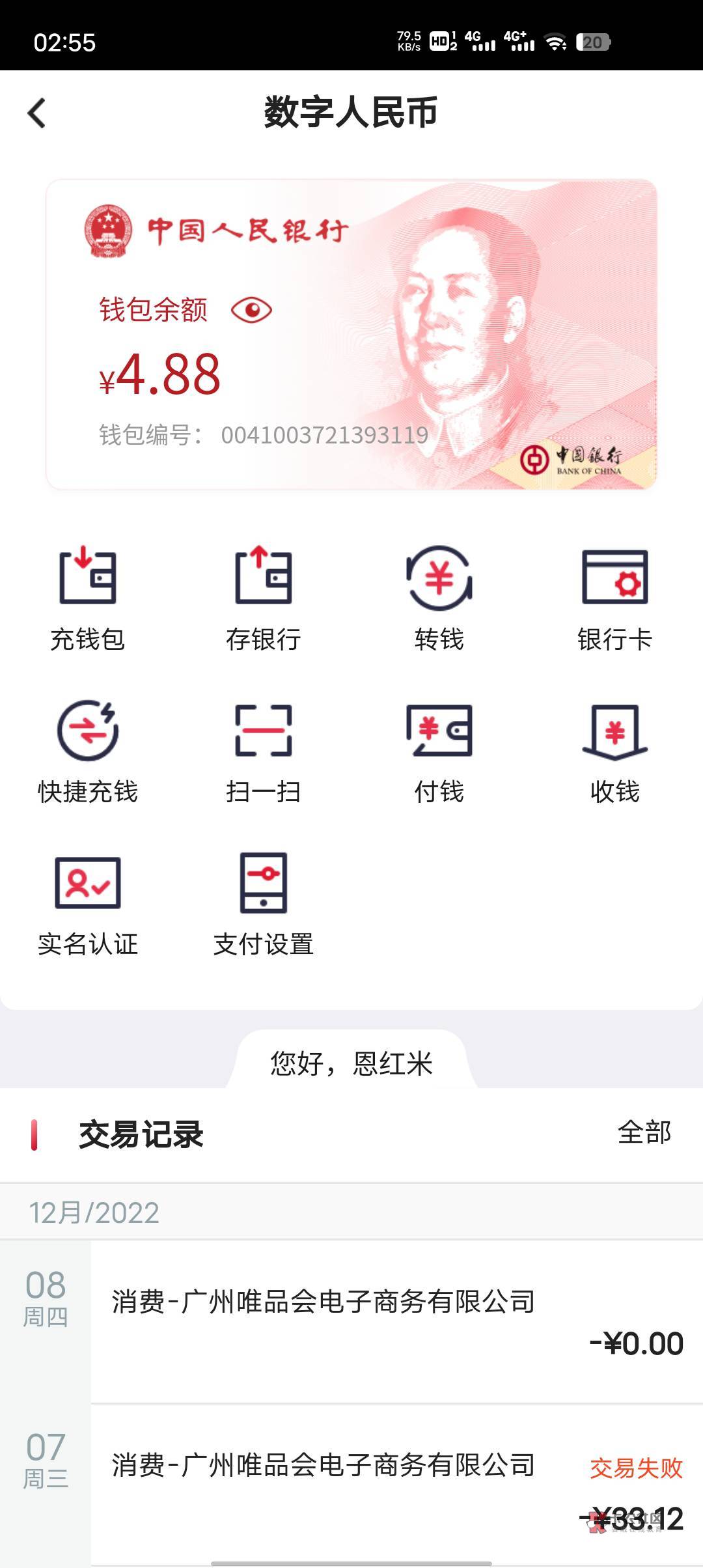 老哥们。APP里面注销不了中国银行数币嘛，   

69 / 作者:不叫胡萝卜丶 / 