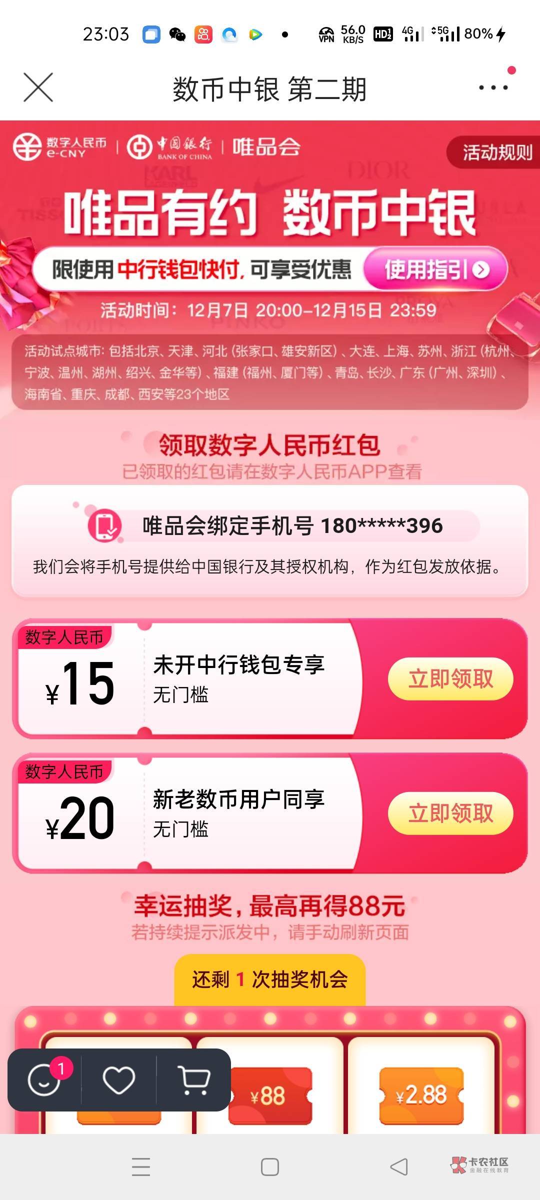 首发唯品会老号也能领新人劵！把新人的号换绑到想换绑的号，新人劵那个号再登入还有新13 / 作者:无名者- / 