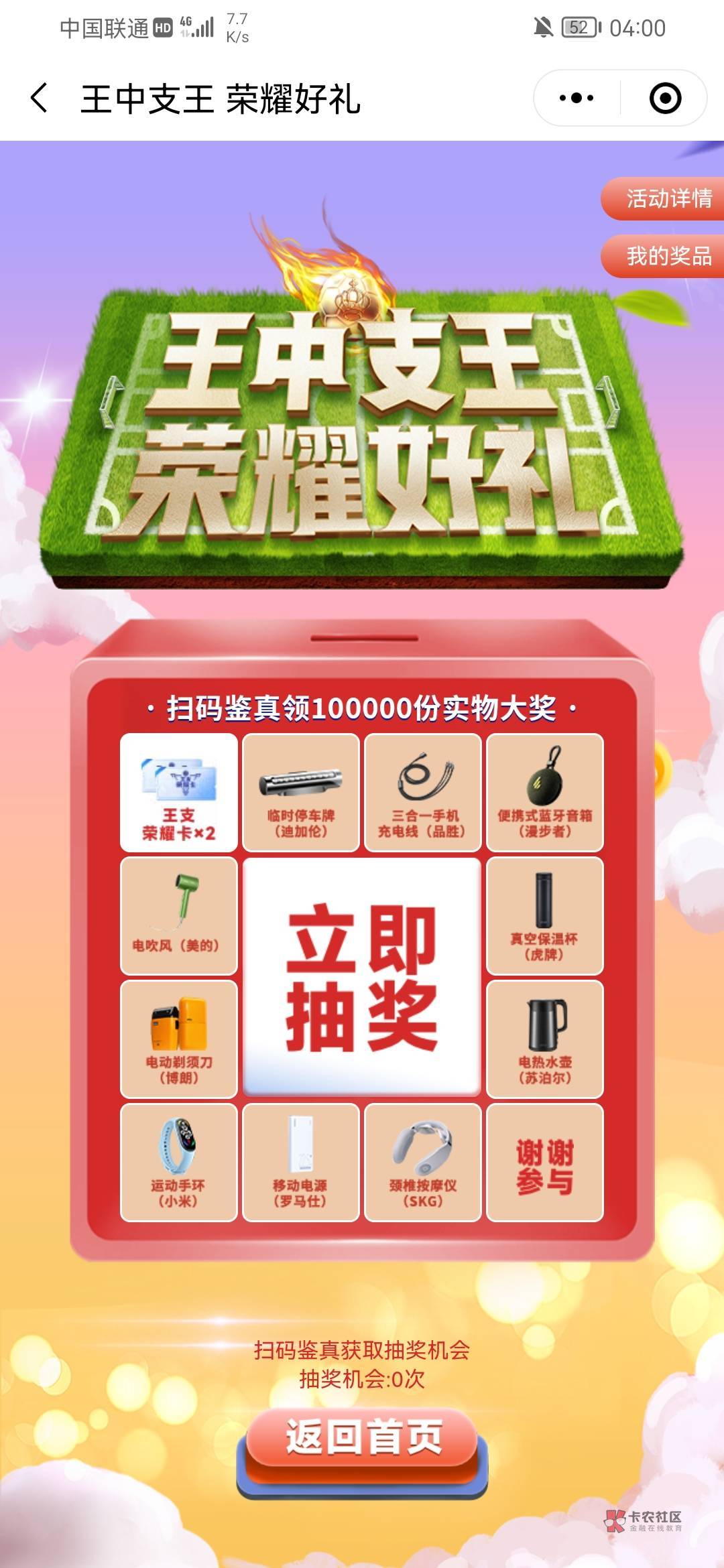 扫芙蓉王烟盒抽奖，不必中，扫码抽奖好像不限次数，没有烟盒的可以去码商网站买，价格19 / 作者:傻鸟太多 / 