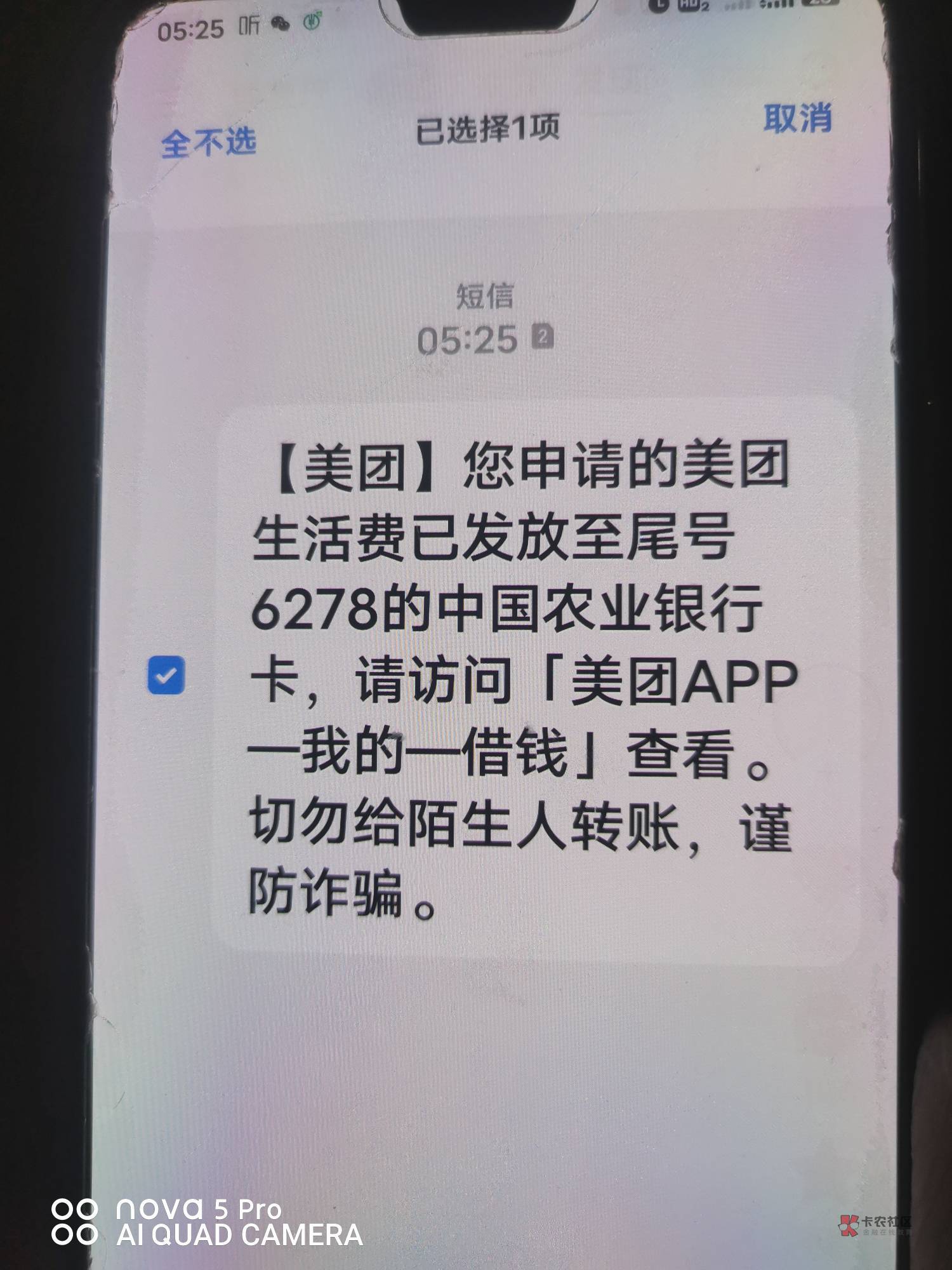 美团真的行！没想到秒过，不晓得放水还是我白了我信用卡和网贷以前逾期很多，不过网贷42 / 作者:hjcfh / 