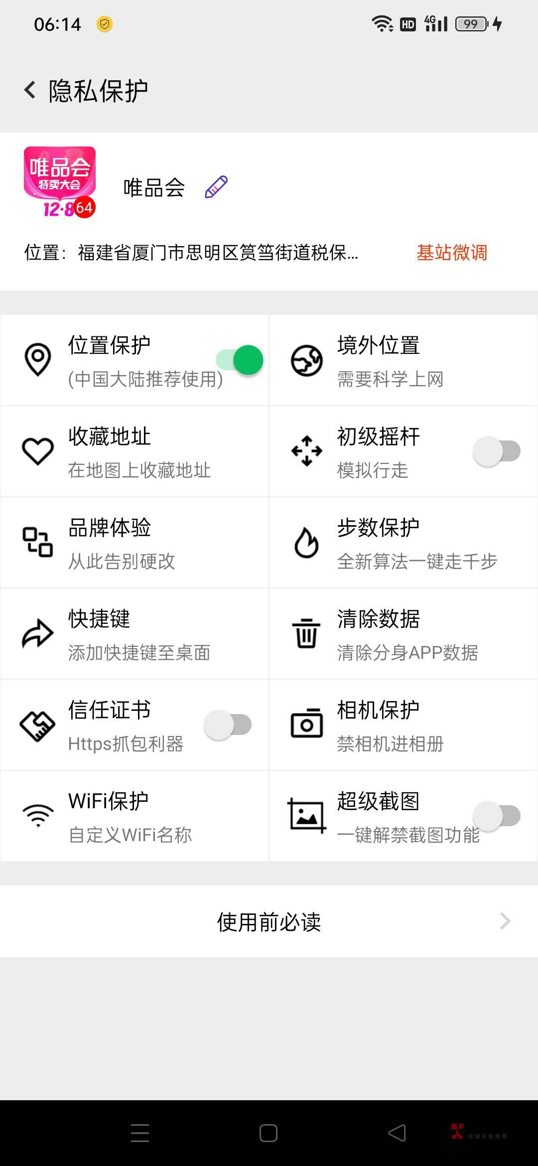 老哥们，唯品会幻影怎么调啊，知道的麻烦说下，谢谢



85 / 作者:暴走的执念 / 