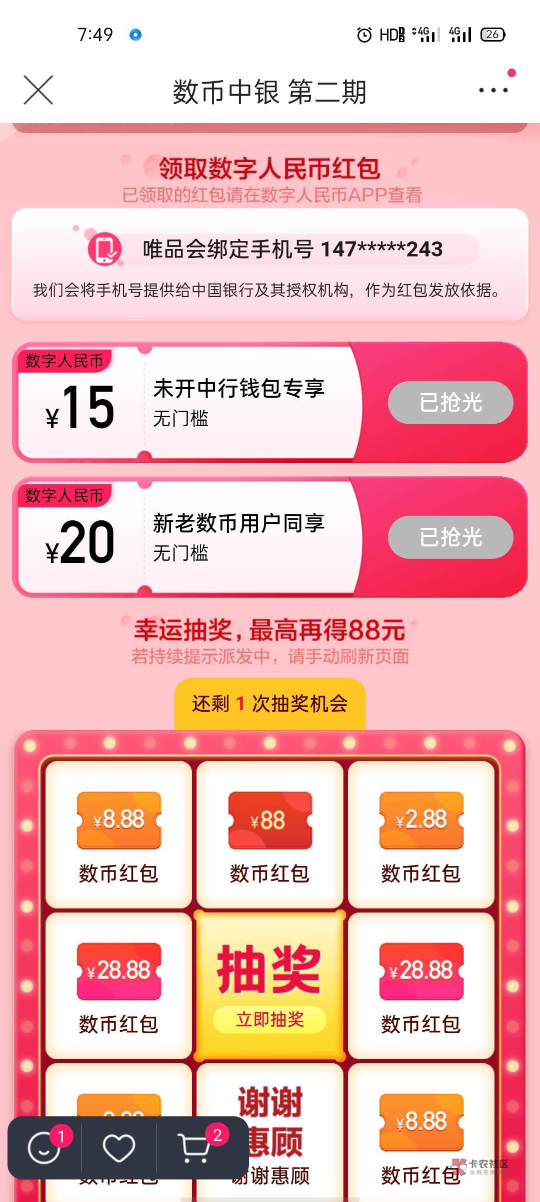 唯品会60-30的券也领到了，但是这里还是这样，这是咋了？

7 / 作者:紫洛y / 