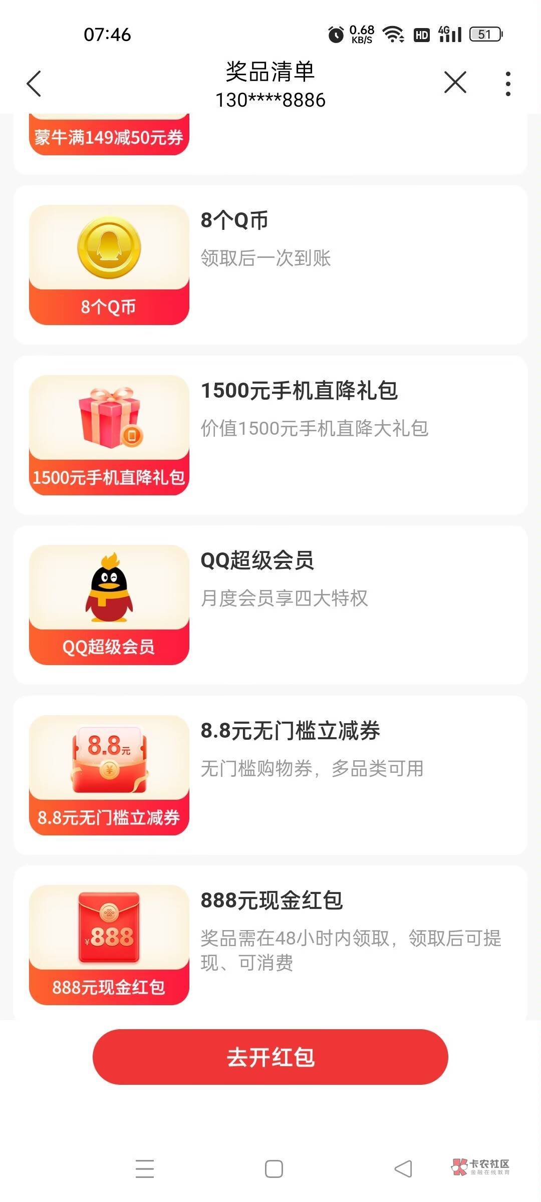 中国联通app首页，年终福利，仅限联通号码参加，速度冲啊。

76 / 作者:我a904363226 / 