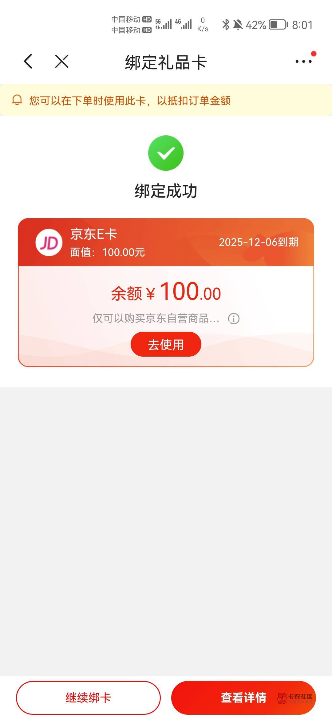 感谢发现拉卡拉可以激活建行商户码的老哥

九天时间搞定150ek

5 / 作者:果酱milan / 
