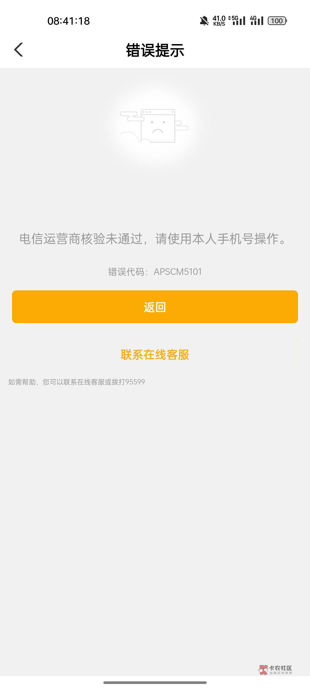 老农电信卡不能用吗，换预留就这样

19 / 作者:还好是你25 / 