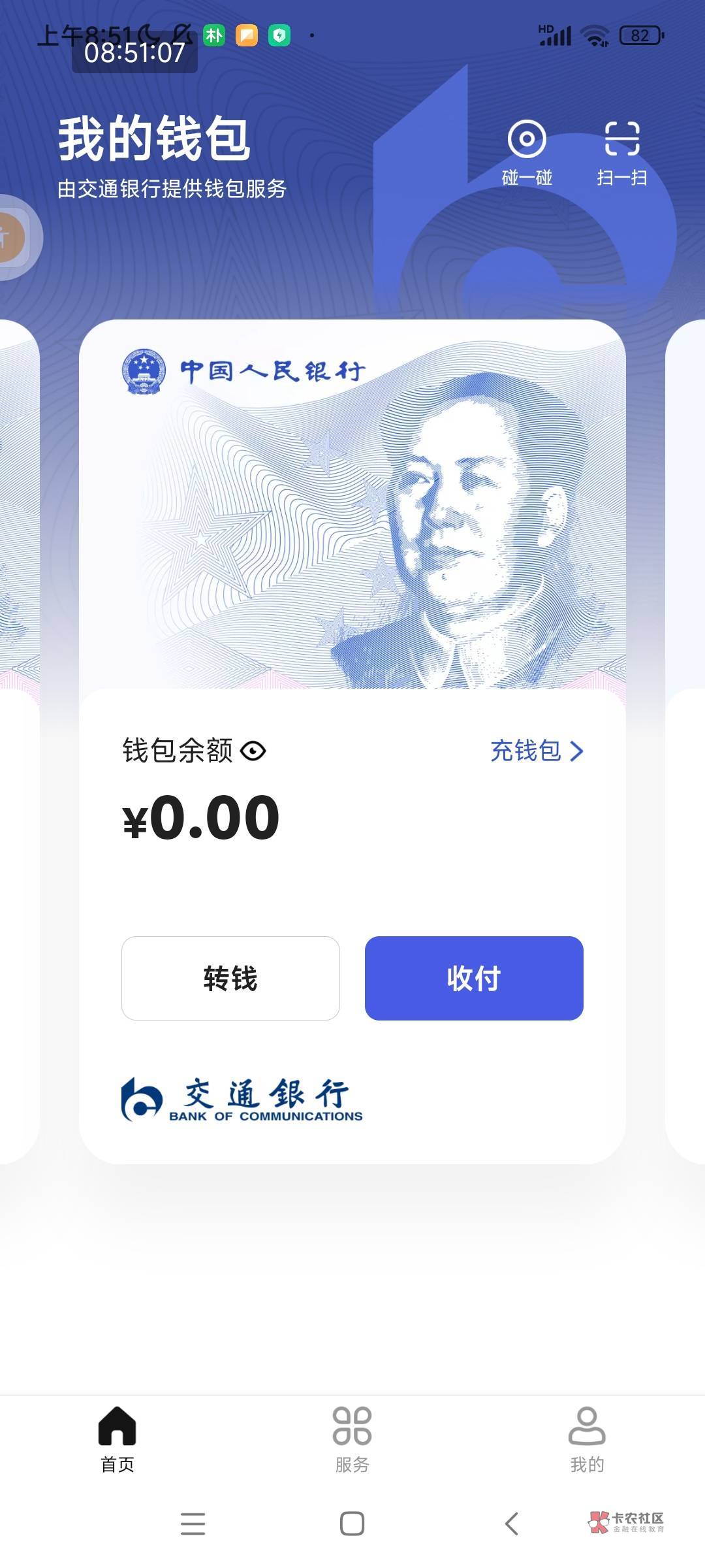 这个数字人民币app.为啥一直往出退，一直得重新登入

18 / 作者:gikI / 